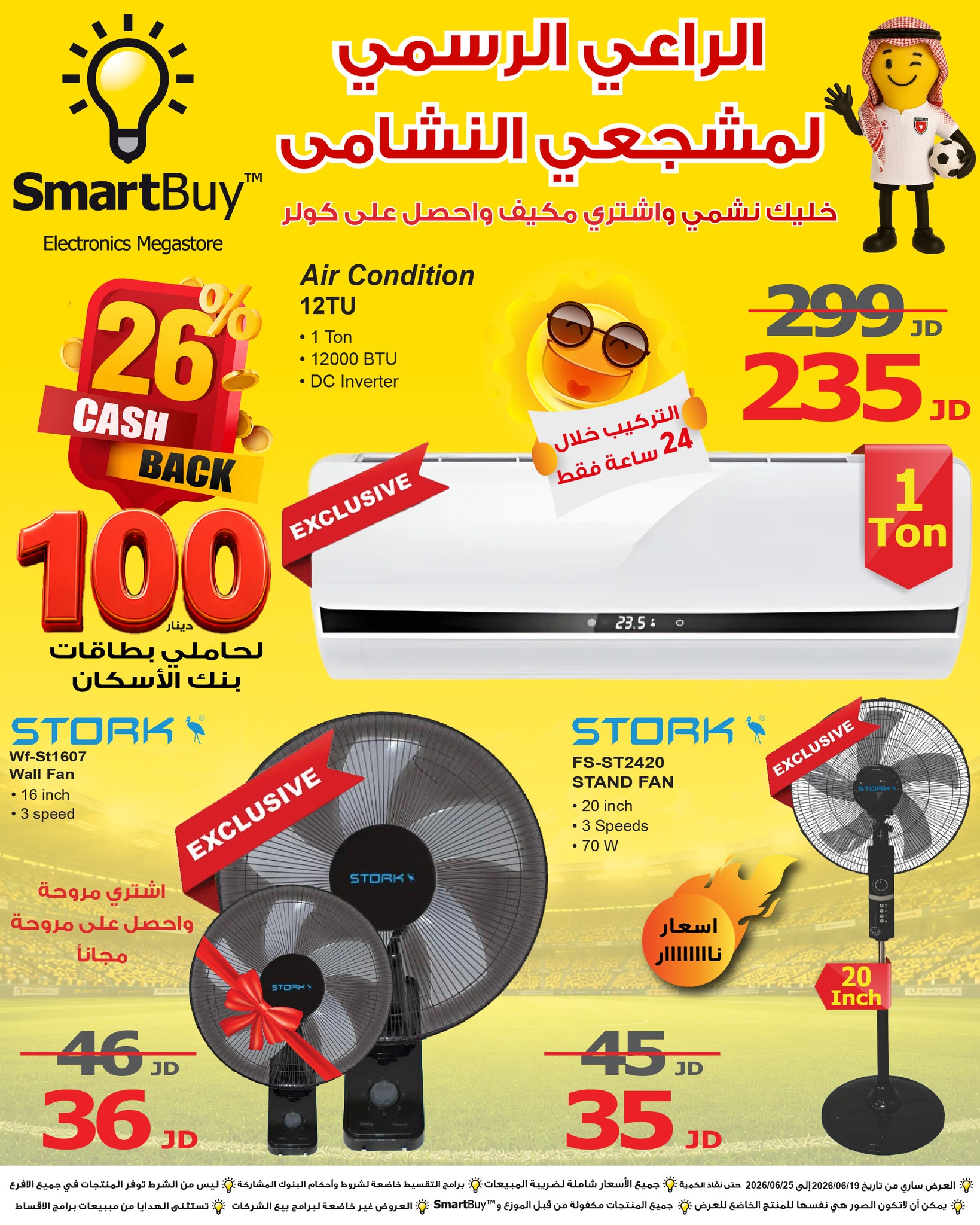 SmartBuy Facebook ad