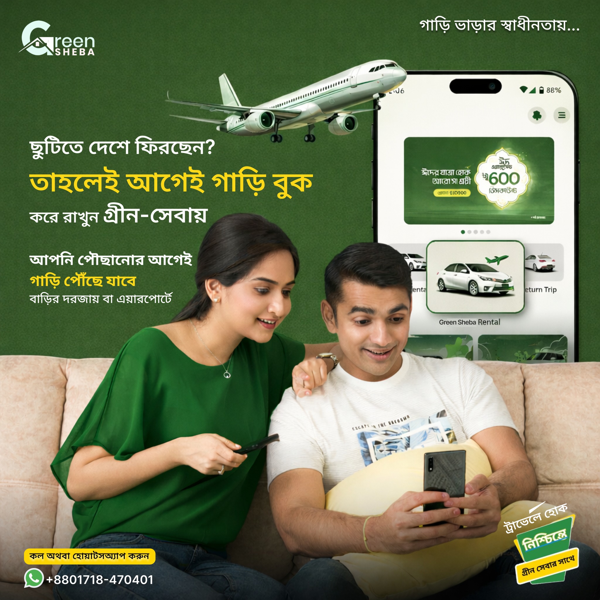 Green Sheba Facebook ad