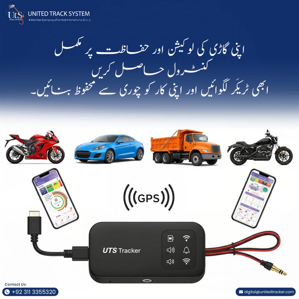 United Track System Pvt. Ltd. Facebook ad: ابھی ٹریکَر لگوائیں, گاڑی بنائیں محفوظ!