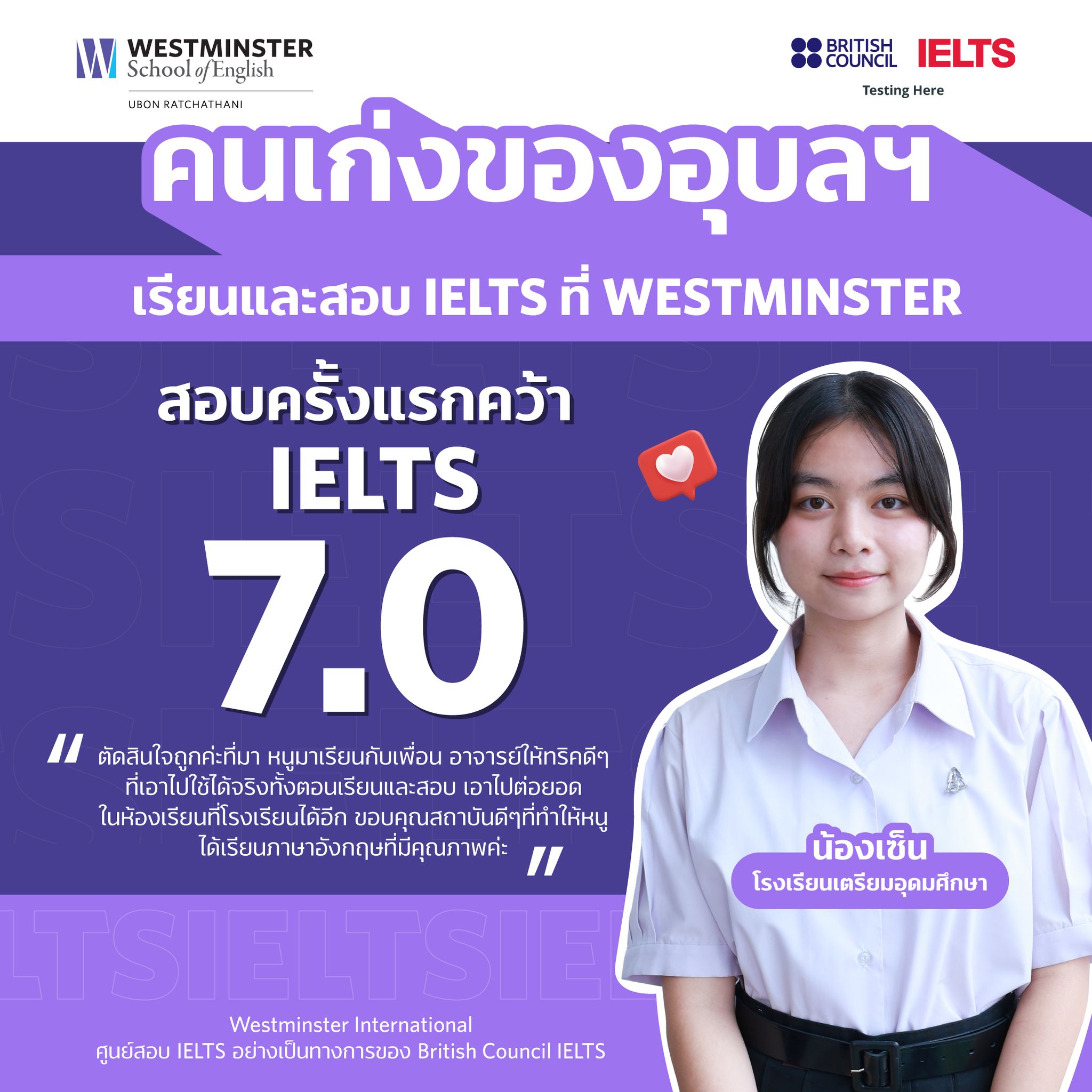 Westminster School of English - Ubon Ratchathani Facebook ad: คอร์สเรียน IELTS นักเรียนสอบได้ 6.5-