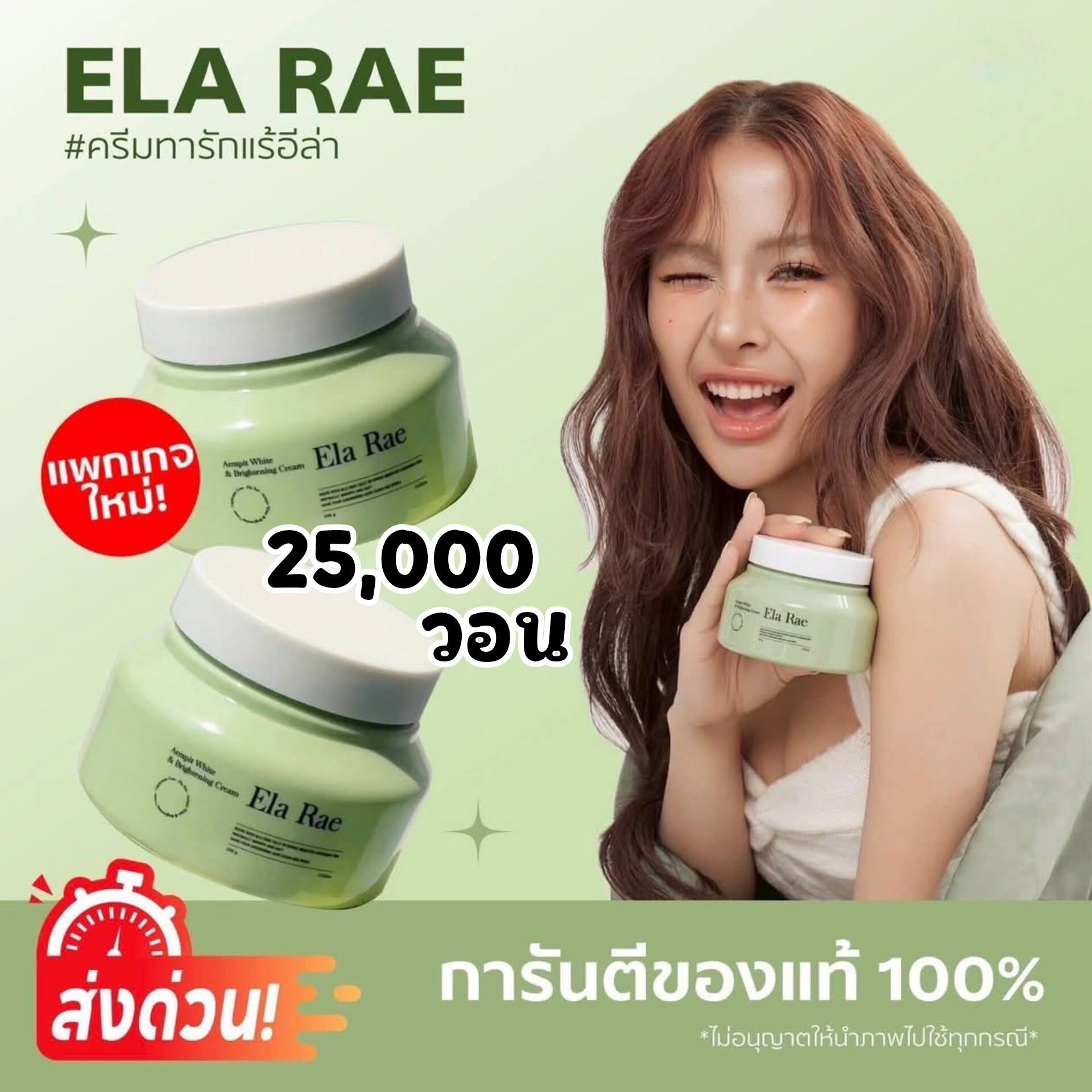เอลิแก็นท์ So Fancy Facebook ad