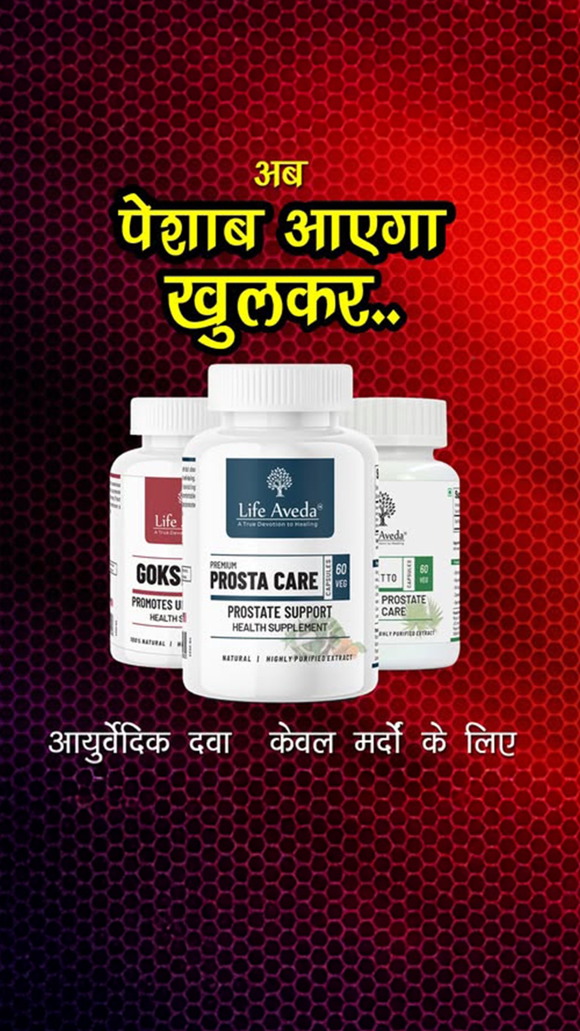 Life Aveda for Better Health Facebook ad
