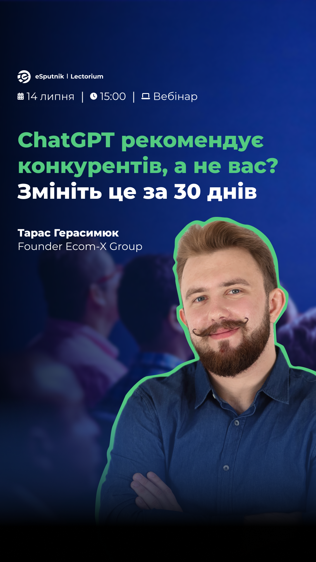 eSputnik.com - омніканальна CDP Facebook ad