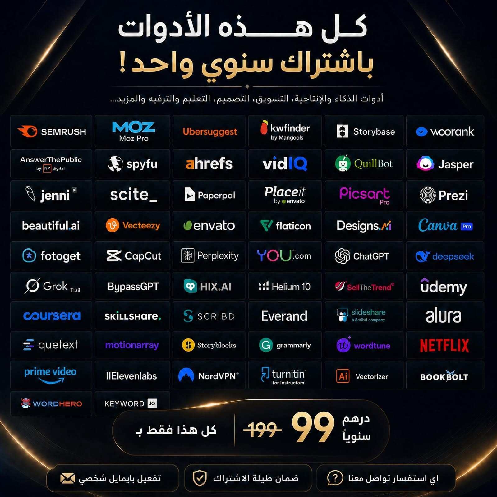 Digital TOOLS Facebook ad: تخفيض 7 ايام