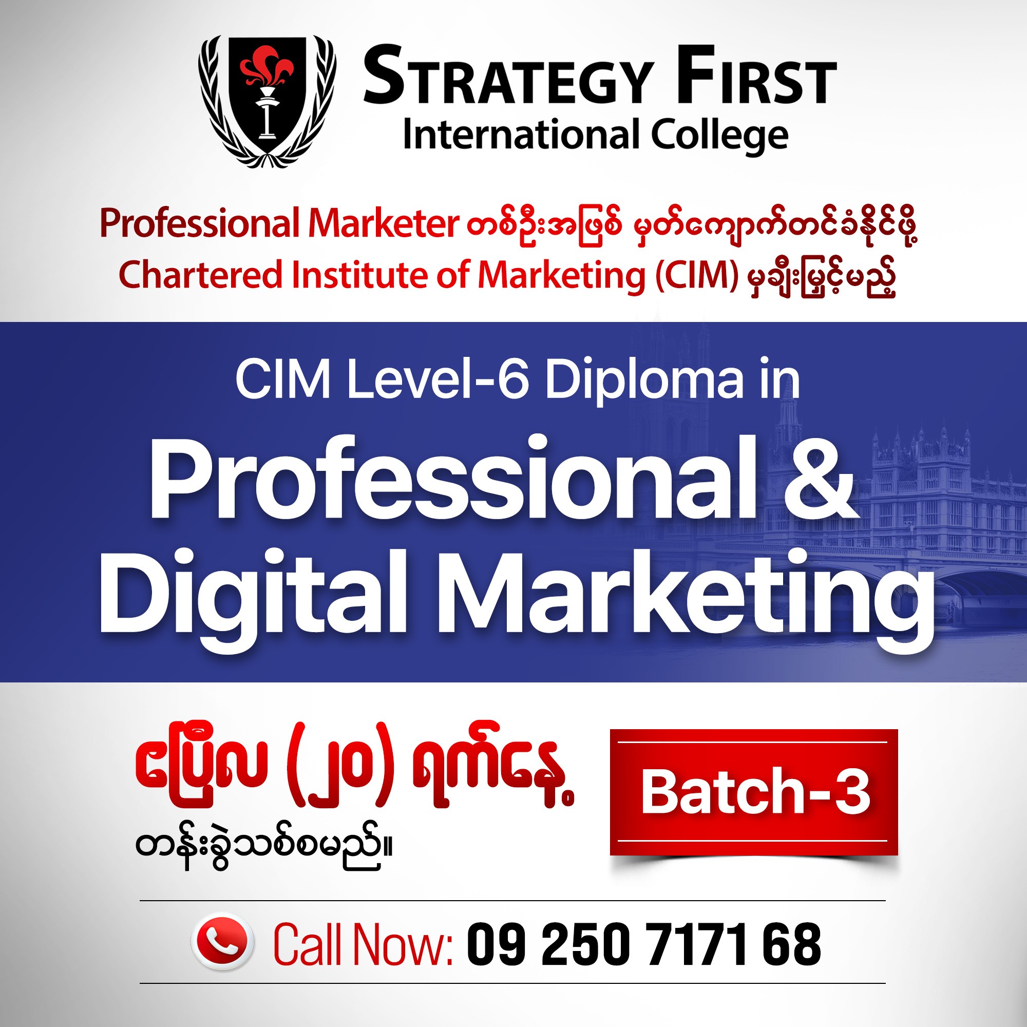 Strategy First International College Facebook ad