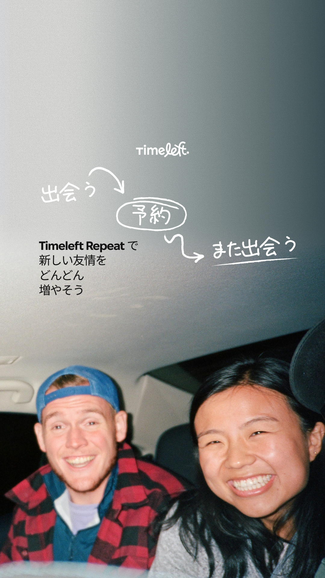Timeleft Facebook ad