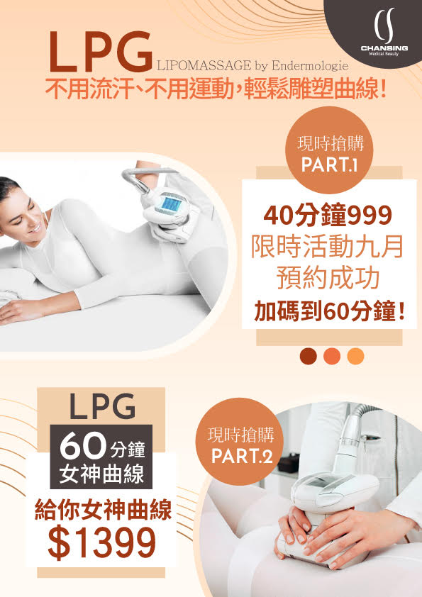 傳芯時尚美妍 Facebook ad: 運動爆汗一個月?體重卡關!