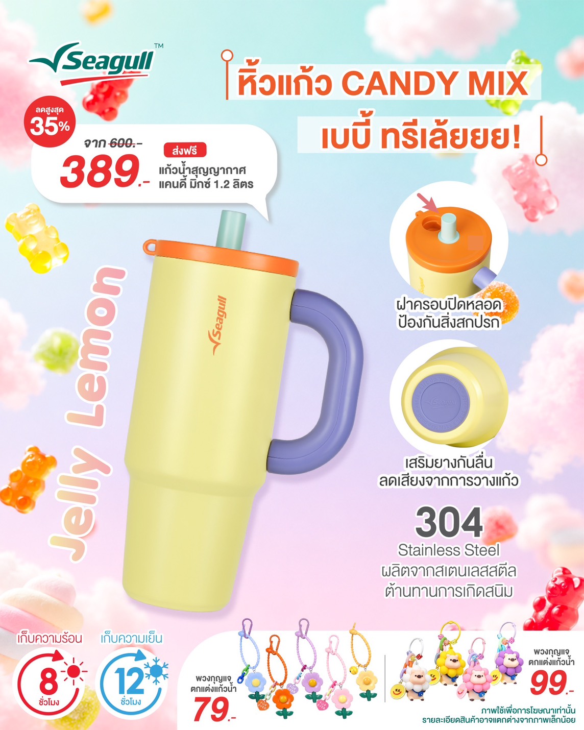 Seagull Brand Facebook ad