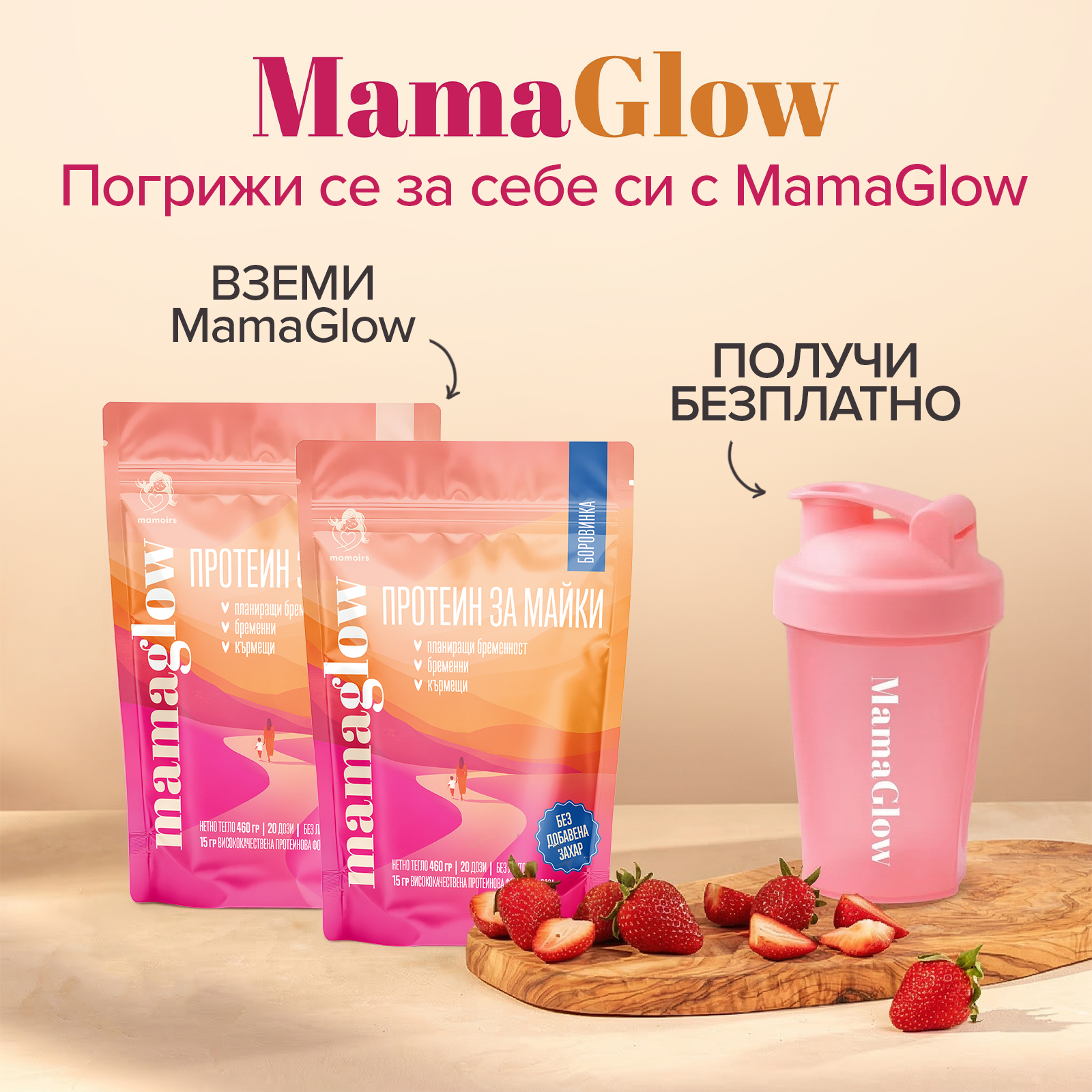 MamaGlow Facebook ad