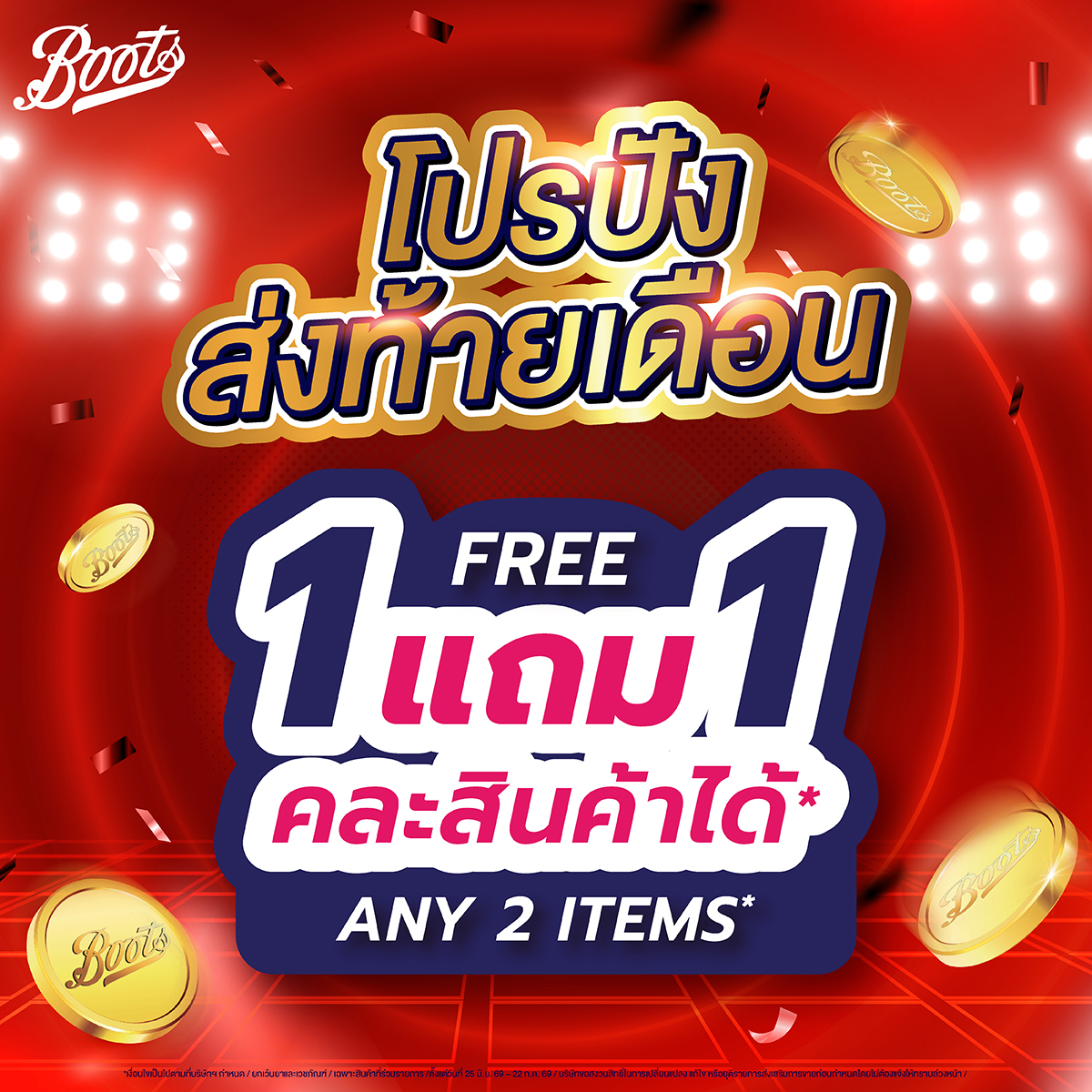 Boots Thailand Facebook ad