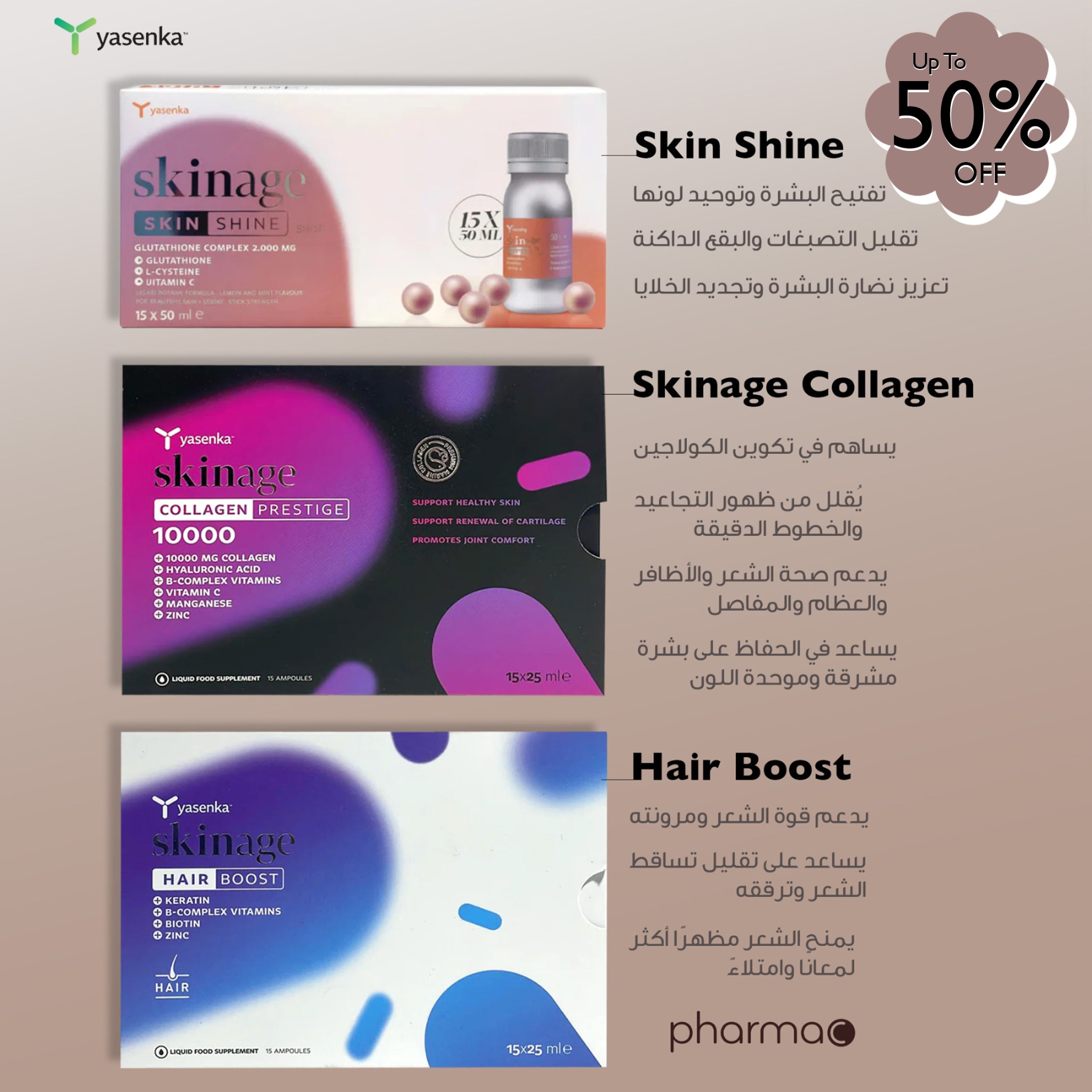 Pharmackw Facebook ad: خصم يصل ل %50