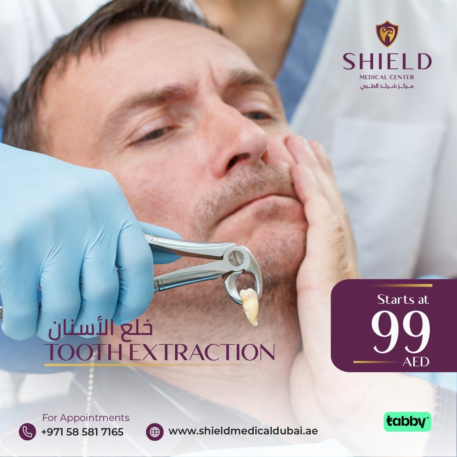 Shield Medical Center Dubai Facebook ad: Contact us Now!