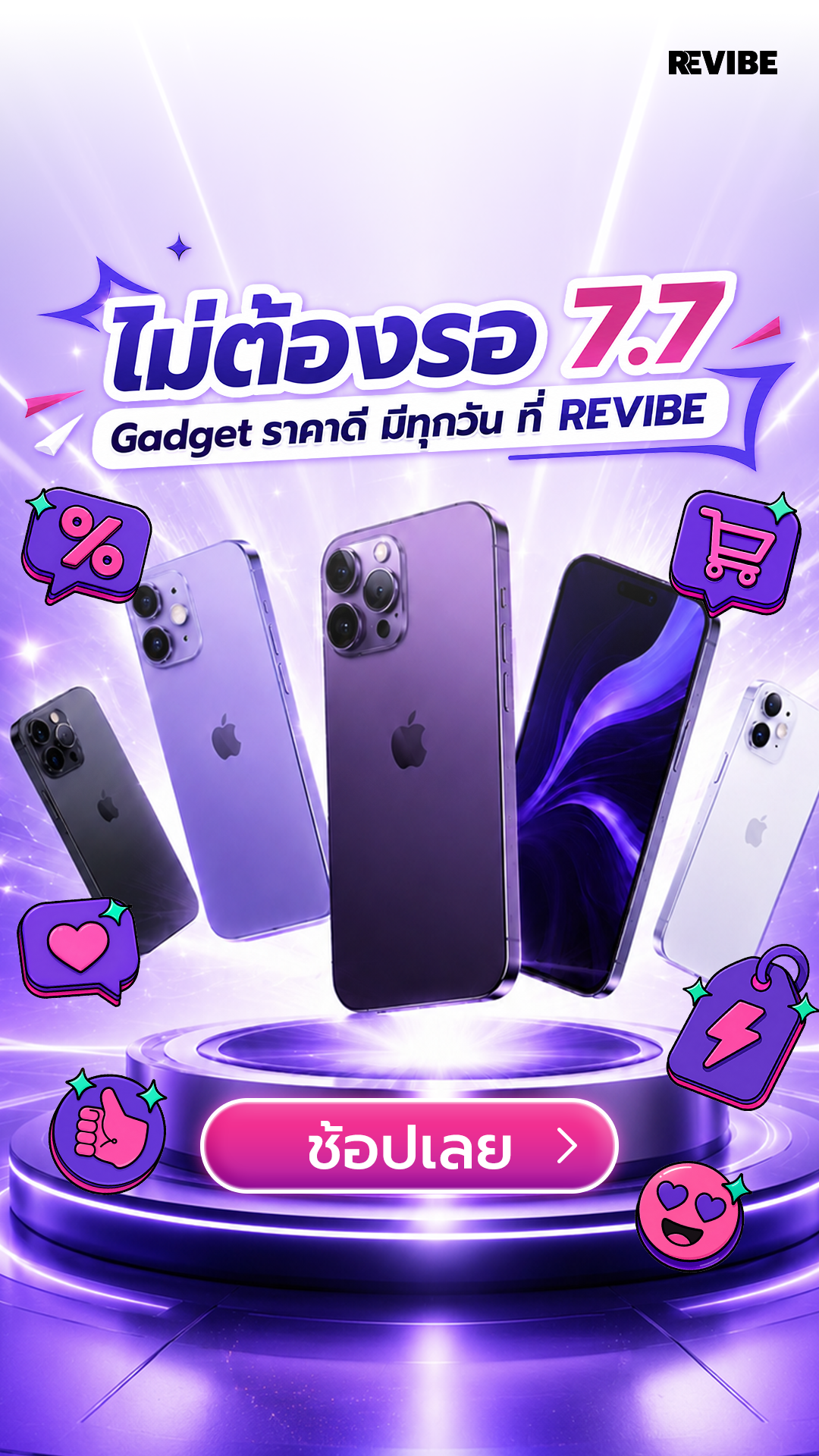 Revibe.me Facebook ad
