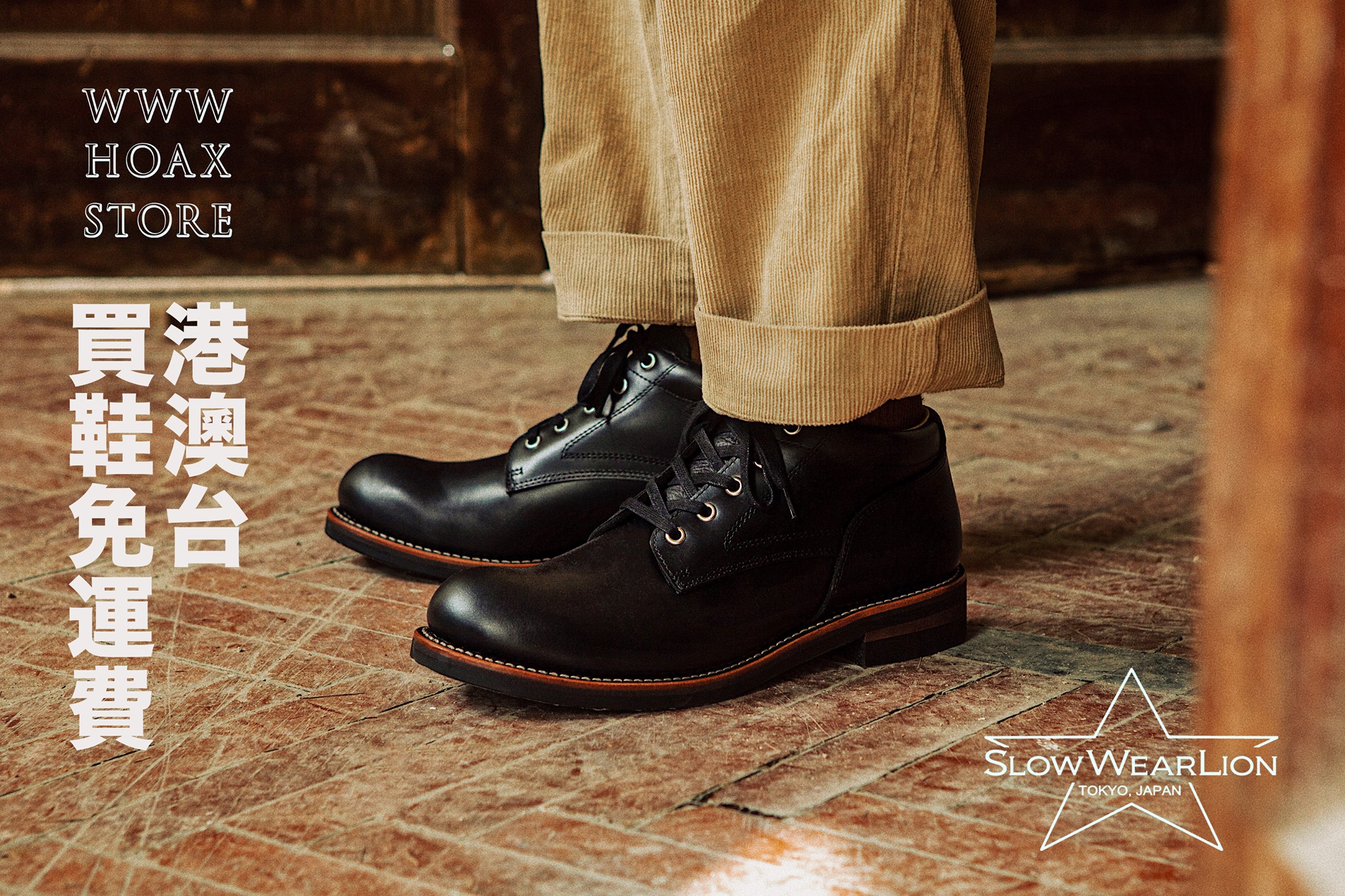HOAX Facebook ad: Slow Wear Lion for HOAX Collection