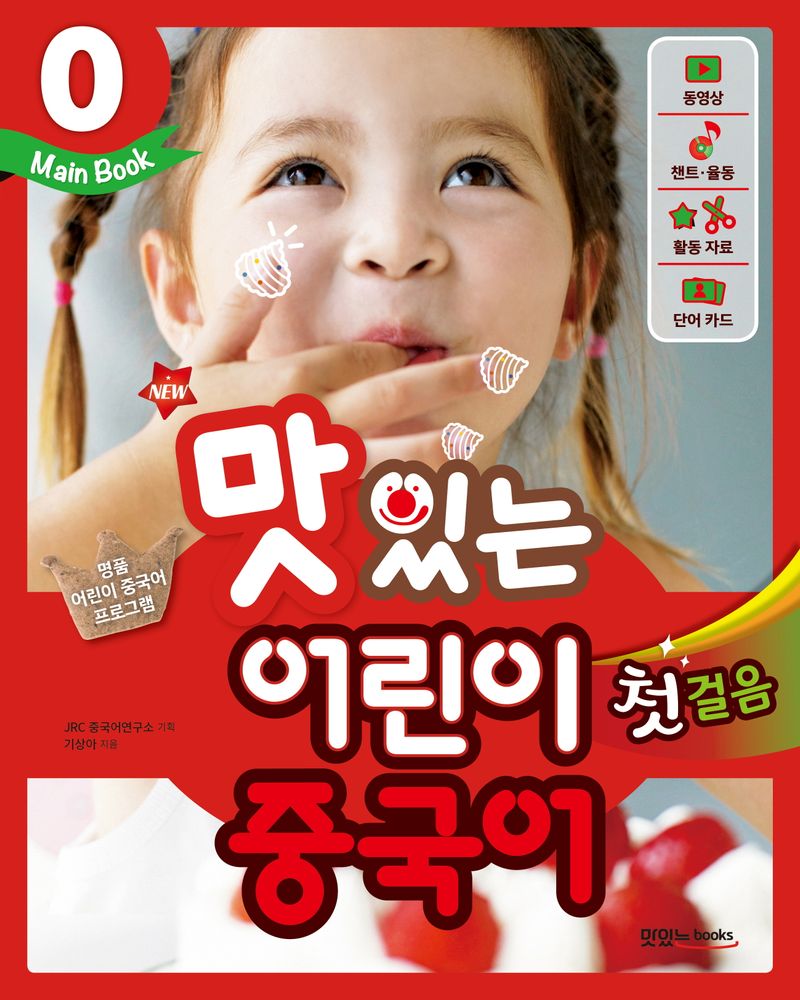 쿠팡 Coupang Facebook ad