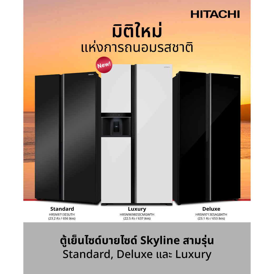 Hitachi Home Appliances Facebook ad: ใหม่ ฮิตาชิ ตู้เย็นไซต์บายไซต์ สกายไลน์