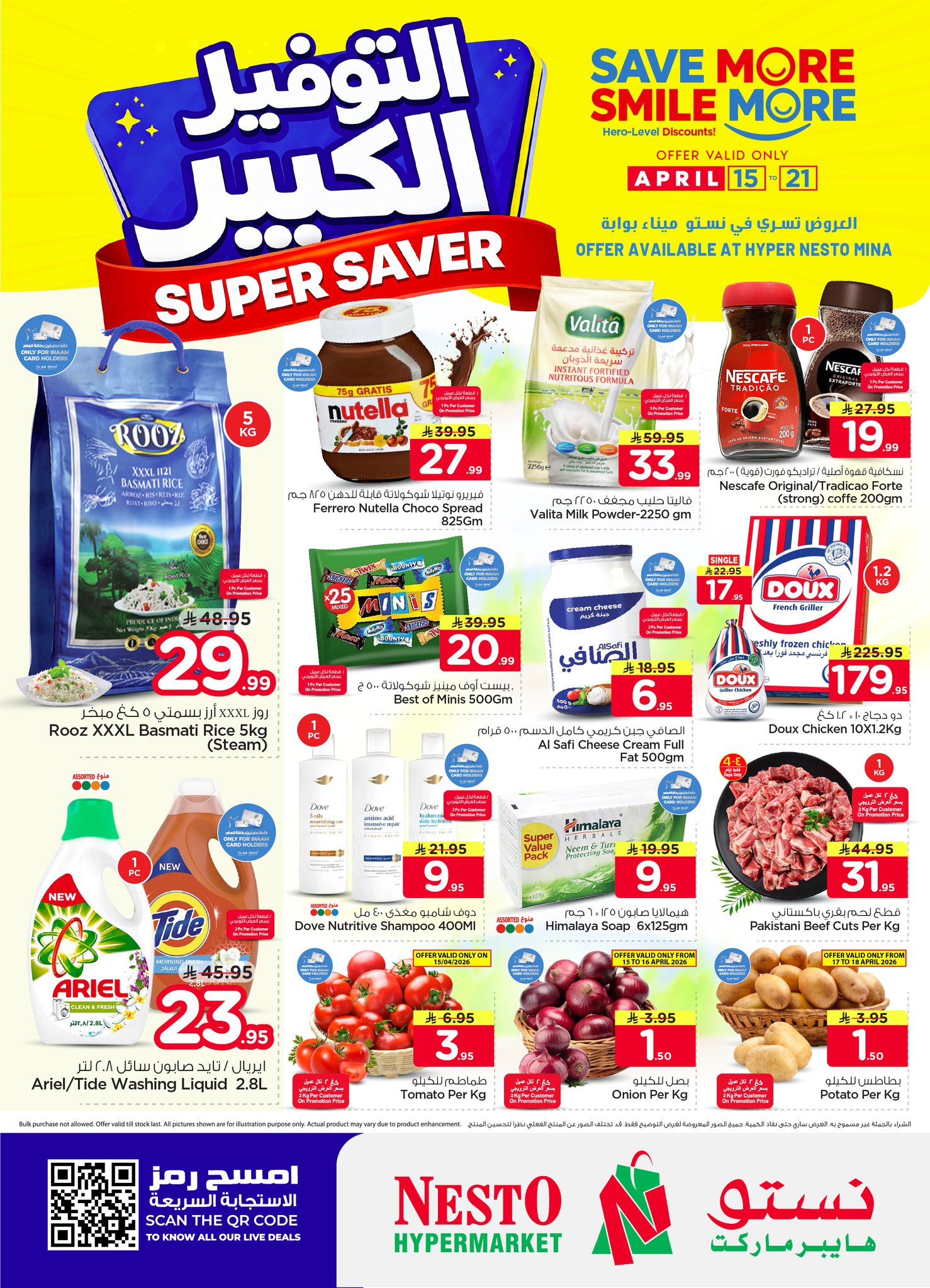 Nesto Hypermarket Mina - Dammam Facebook ad