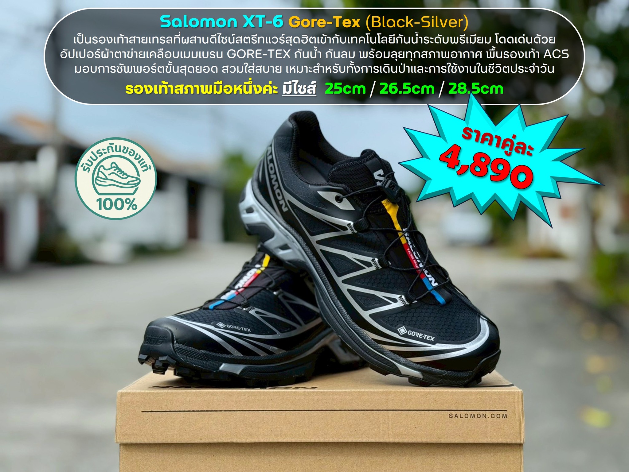 Shoes Chok รองเท้ามือสองของแท้ Facebook ad: ชุดใหม่มากแล้วค่ะ