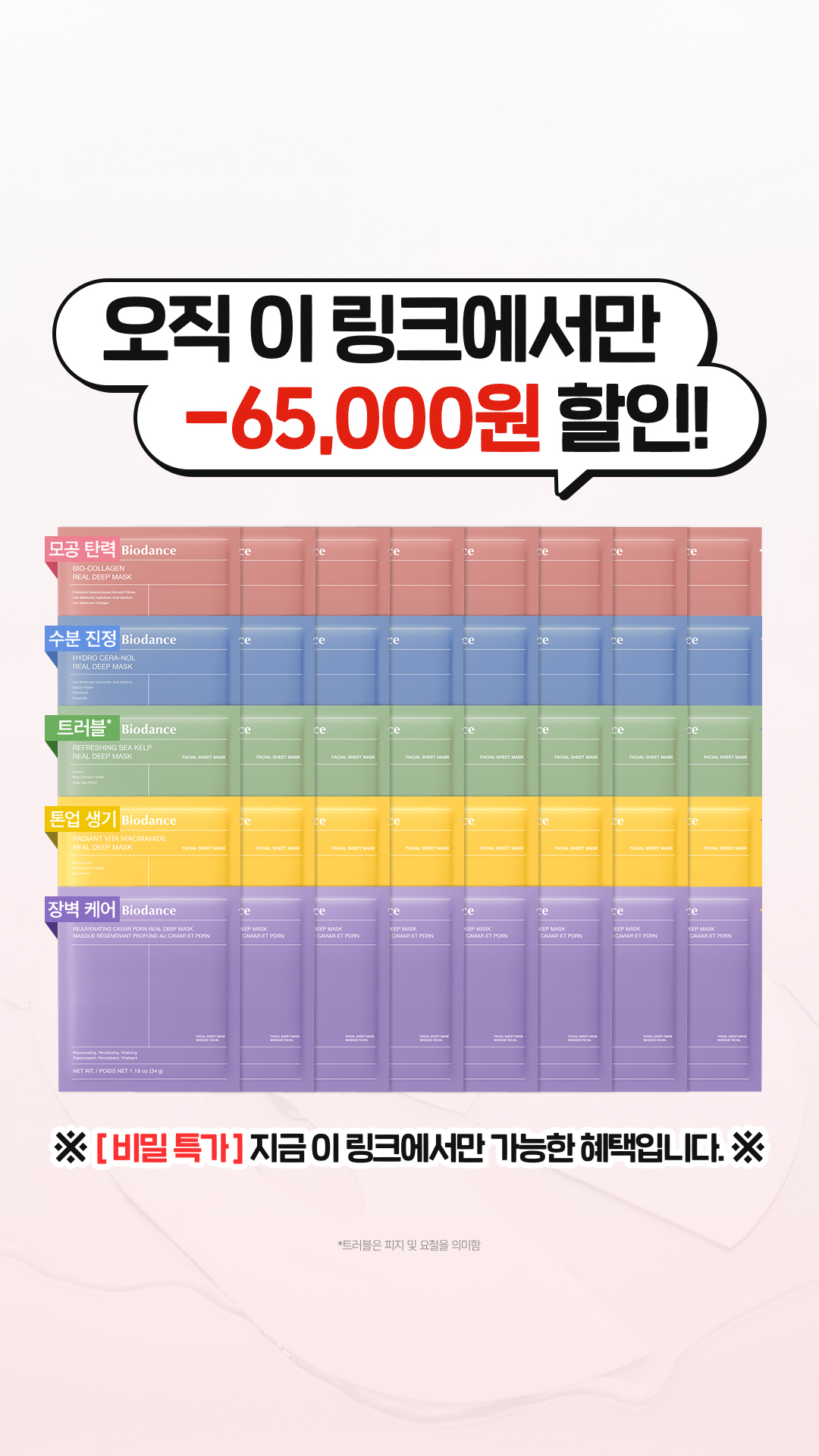영업 비밀 유출 Facebook ad