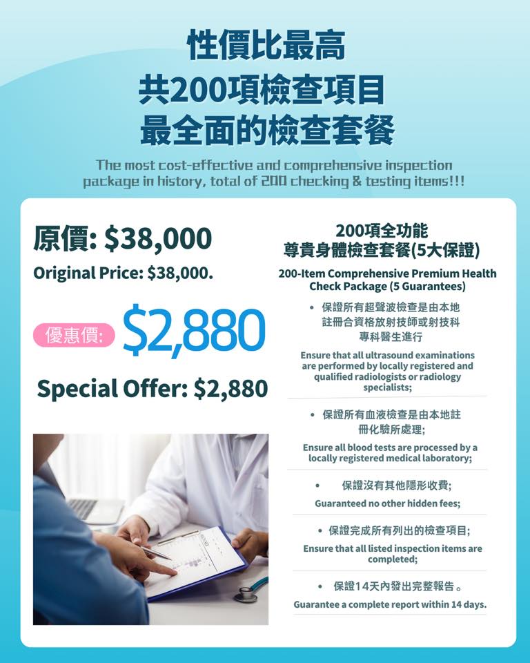 The Monster Health Care Facebook ad