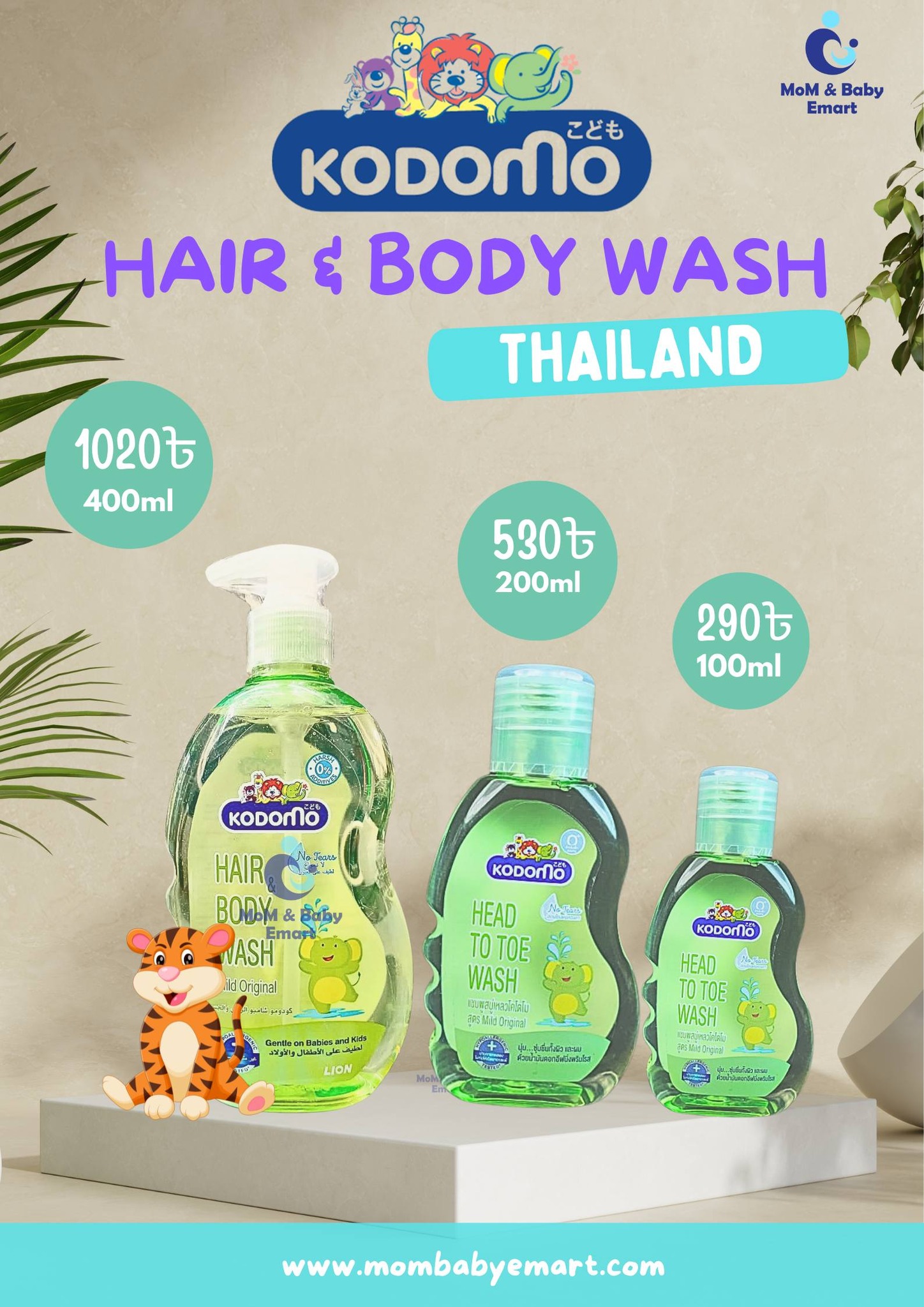 MoM&Baby Emart Facebook ad