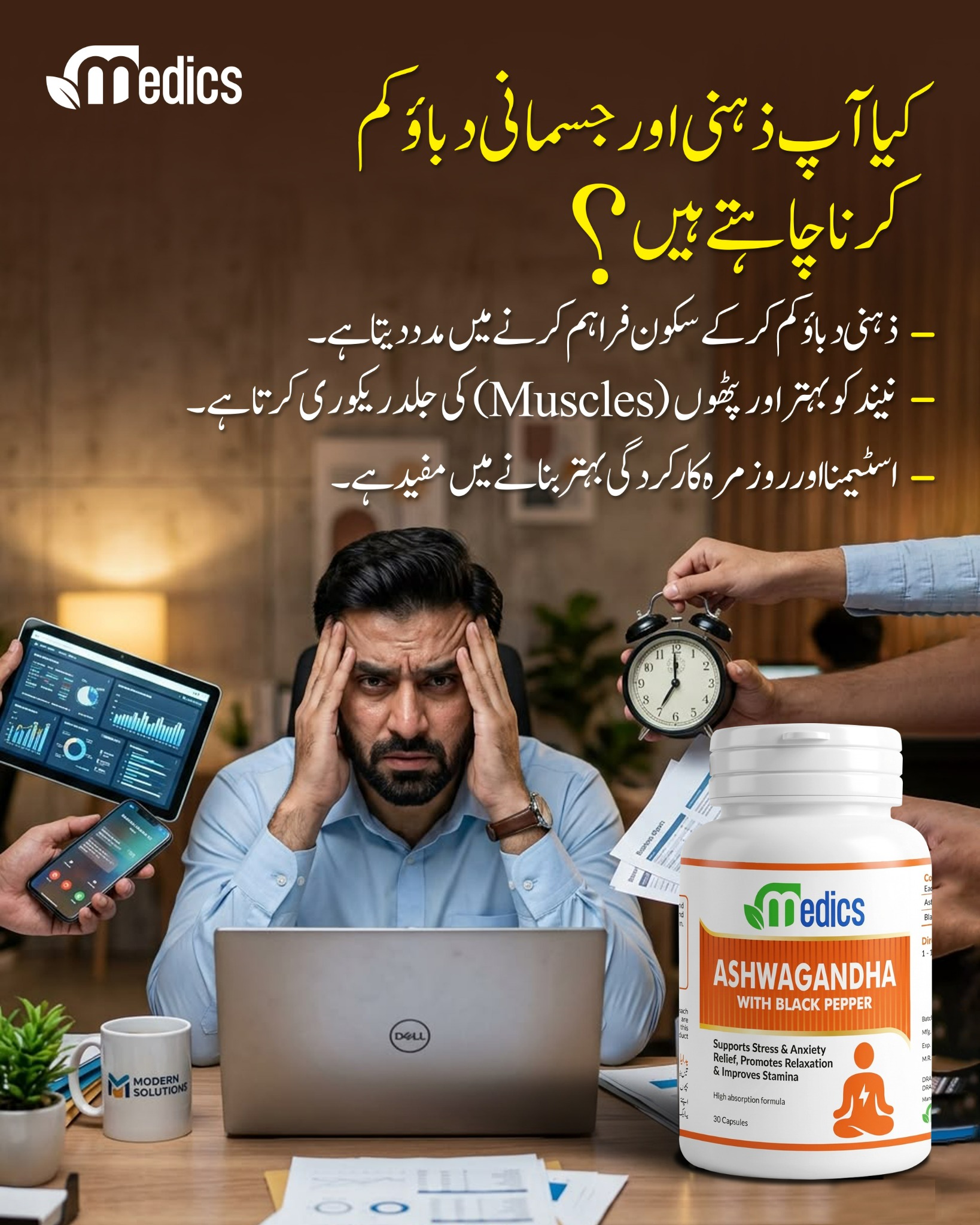 Medics Lab Facebook ad