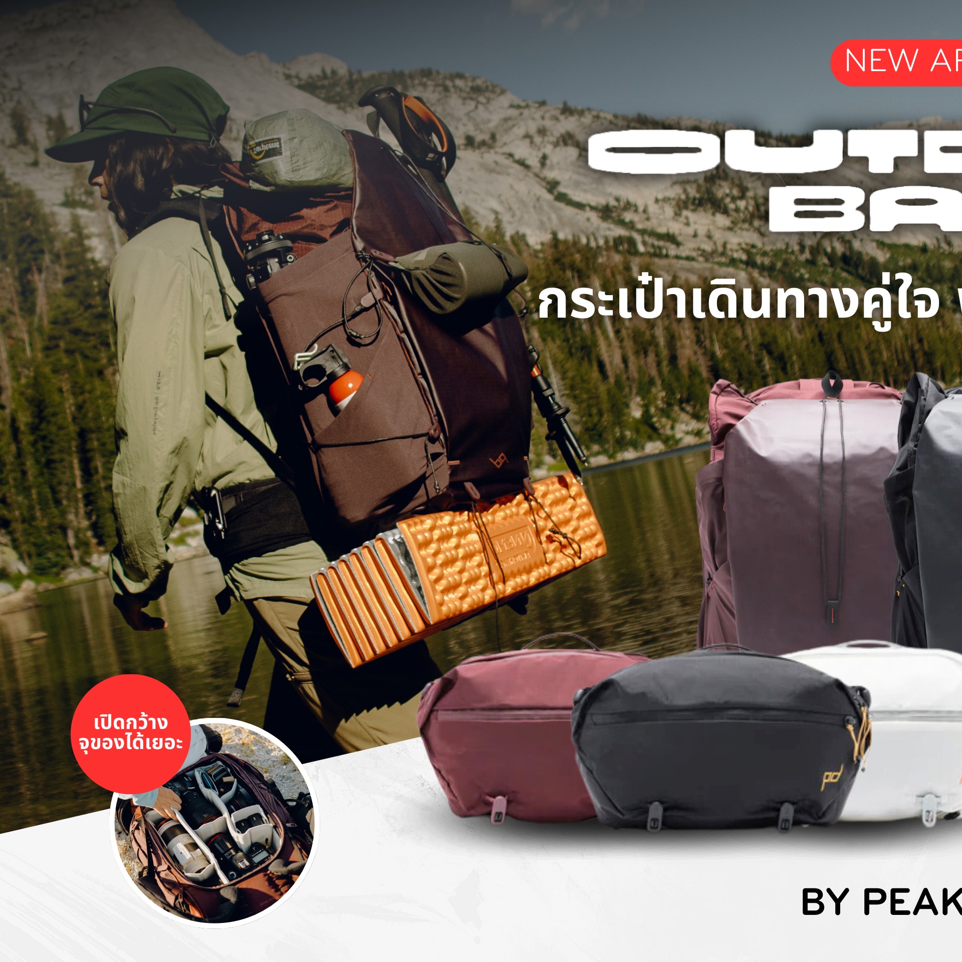 Peak Design Thailand Facebook ad