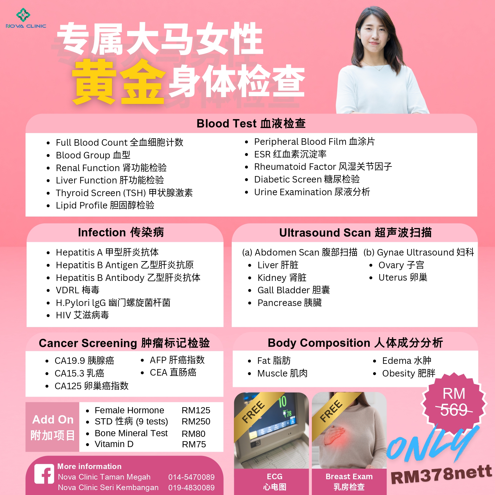 Nova Clinic Taman Megah Facebook ad
