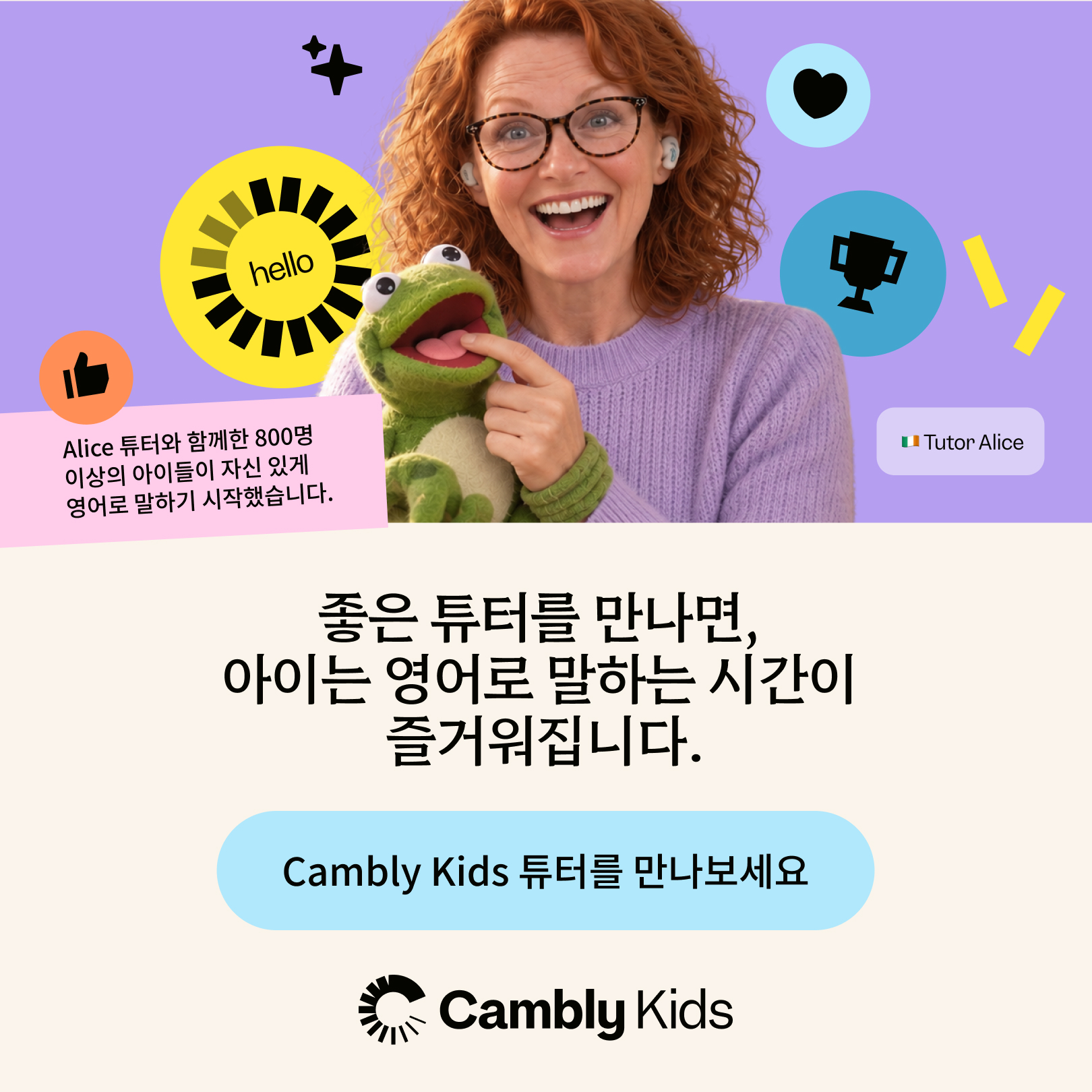 Cambly Facebook ad
