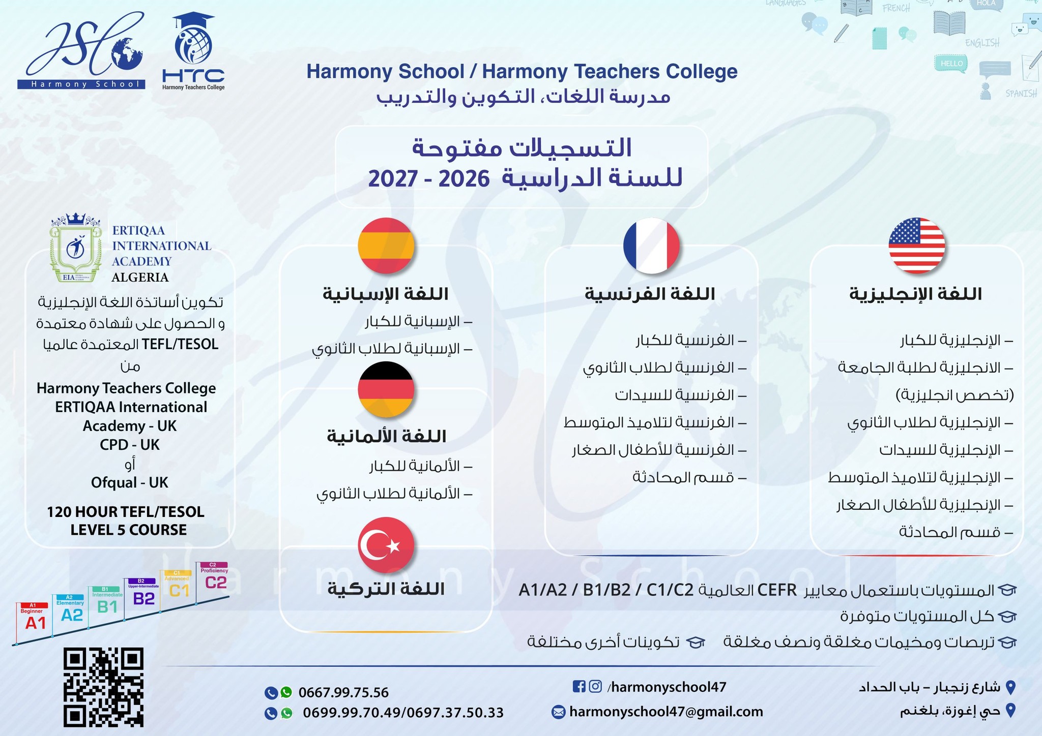 Harmony School/Harmony Teachers College Facebook ad