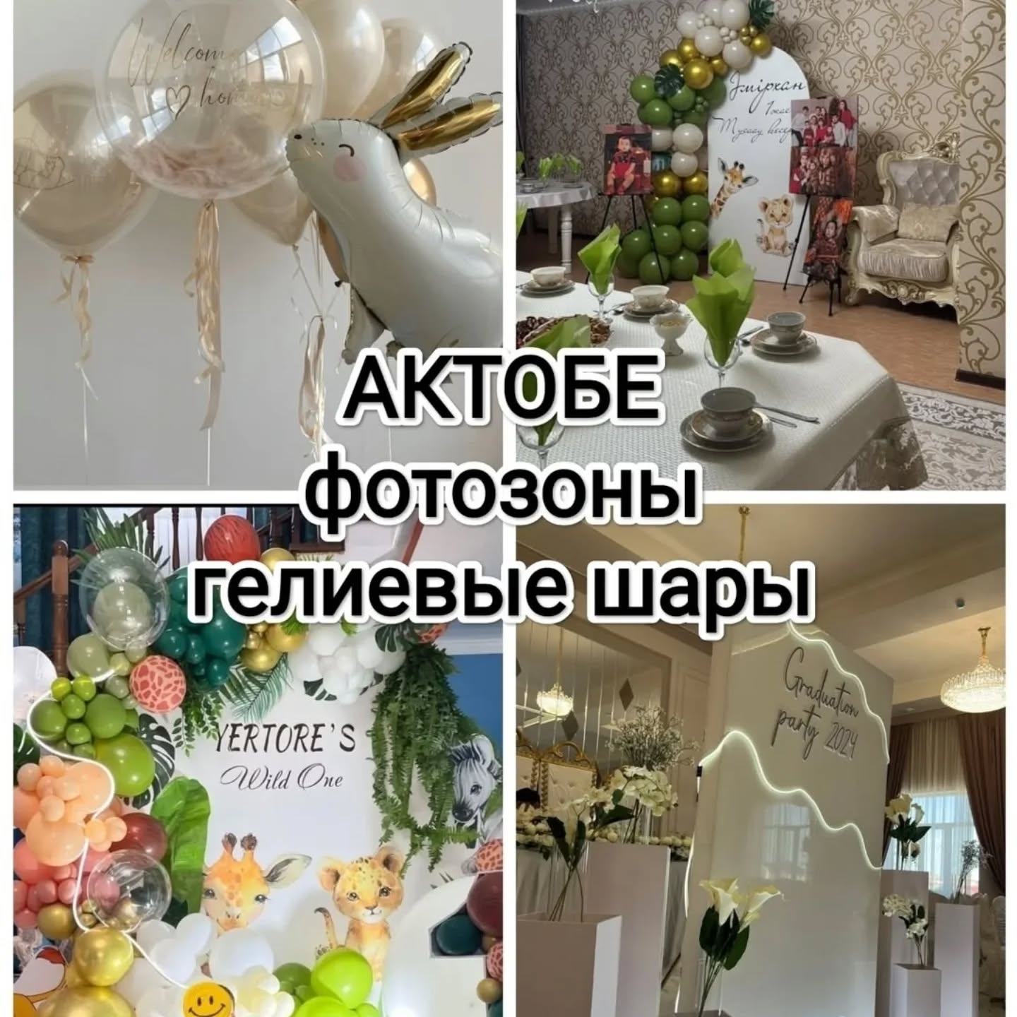 Zhamal Ermekbay Facebook ad: Фотозоны любой комплектации.
