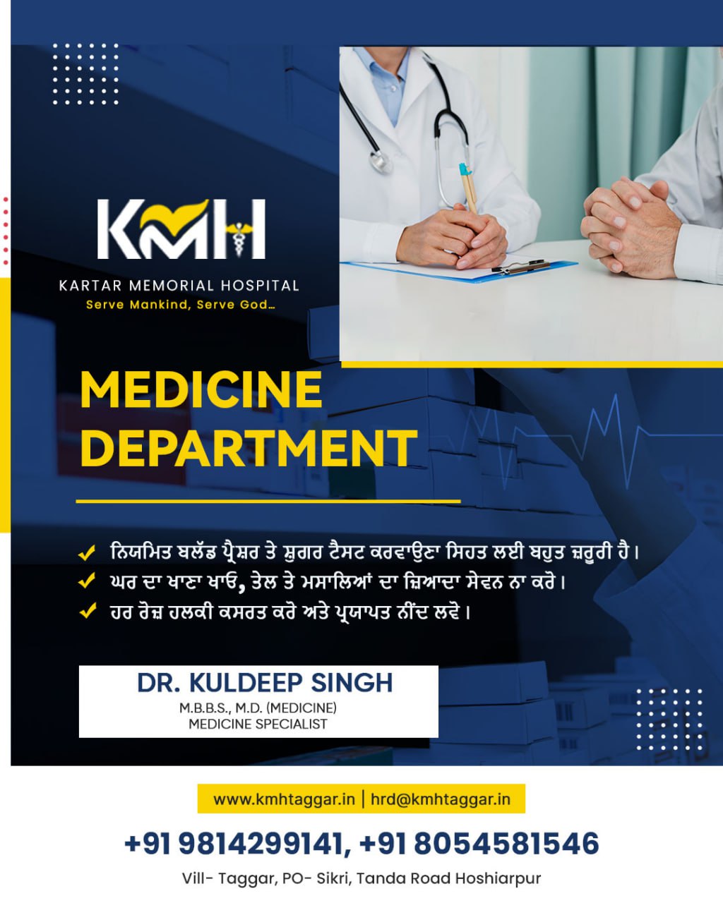 Kartar Memorial Hospital Facebook ad