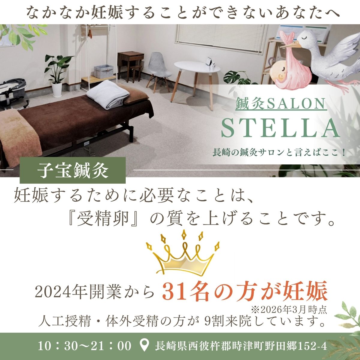 トレンドセンサー Facebook ad