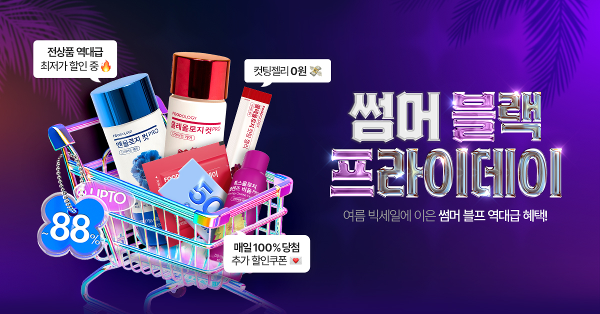 내책 Facebook ad from Aug 11, 2025