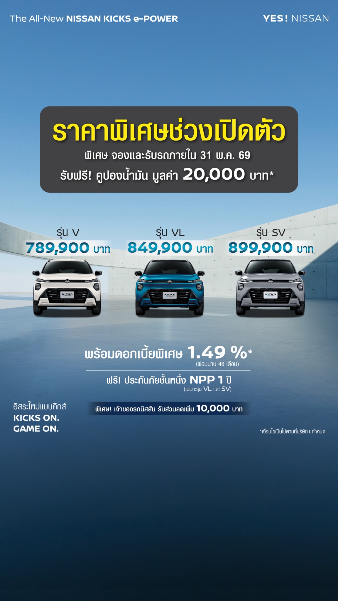 Nissan Facebook ad