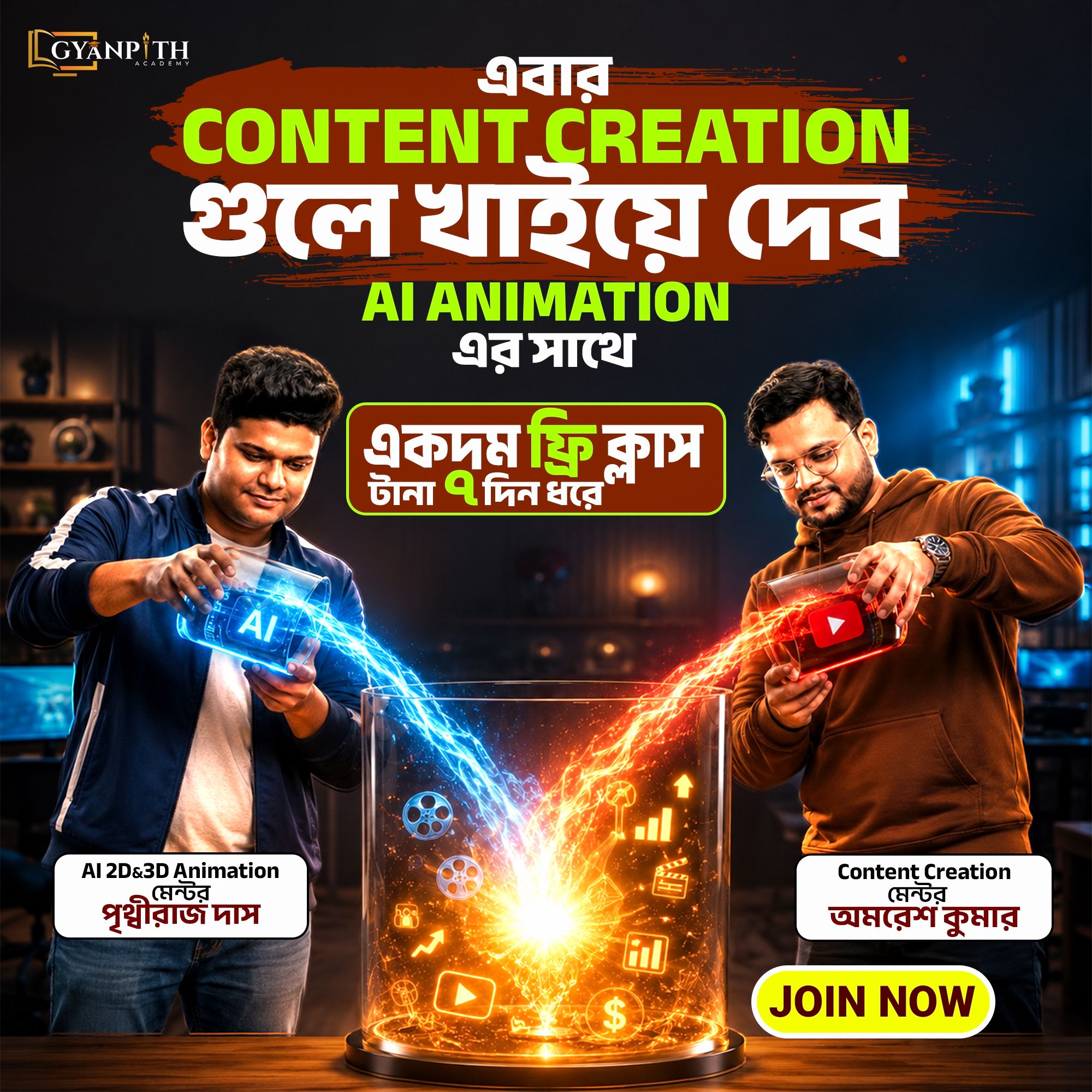 Gyanpith Academy Facebook ad