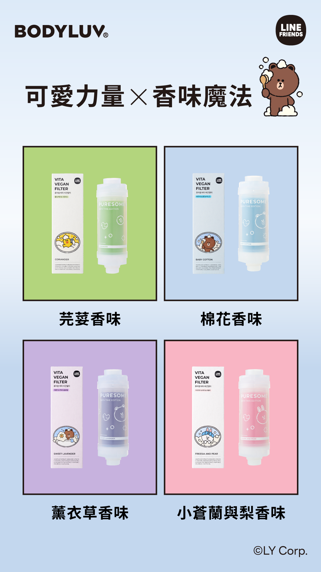 Bodyluv Hong Kong Facebook ad