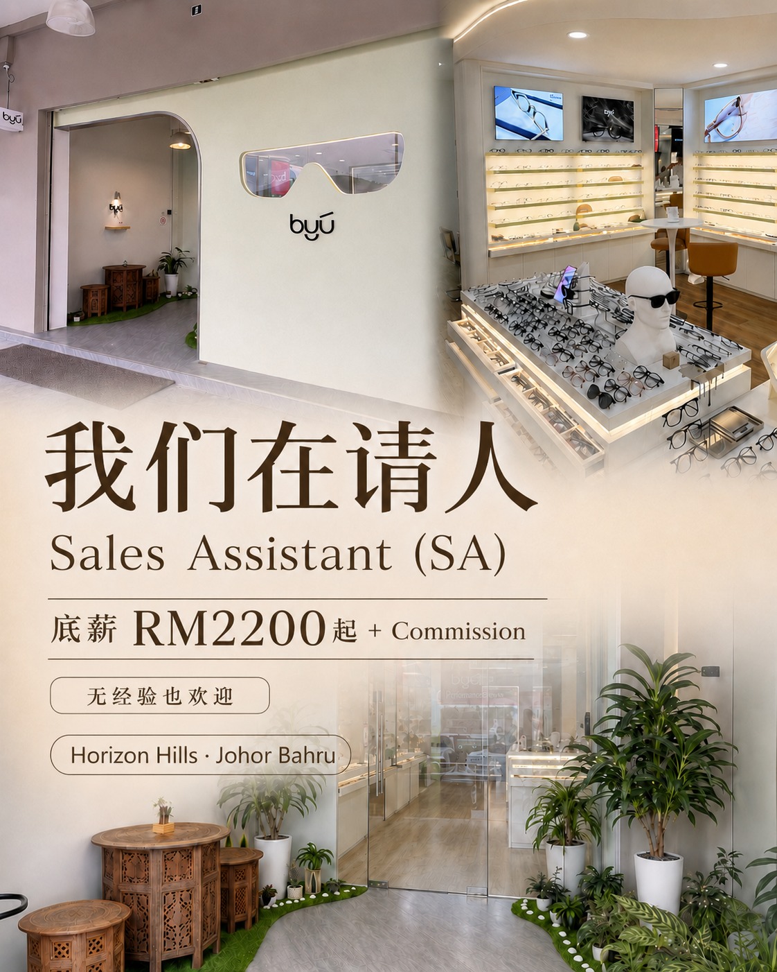 Byu Sight Facebook ad: 我们店想找一位 SA 小伙伴