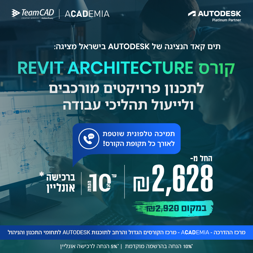 TeamCad - מלם תים Facebook ad