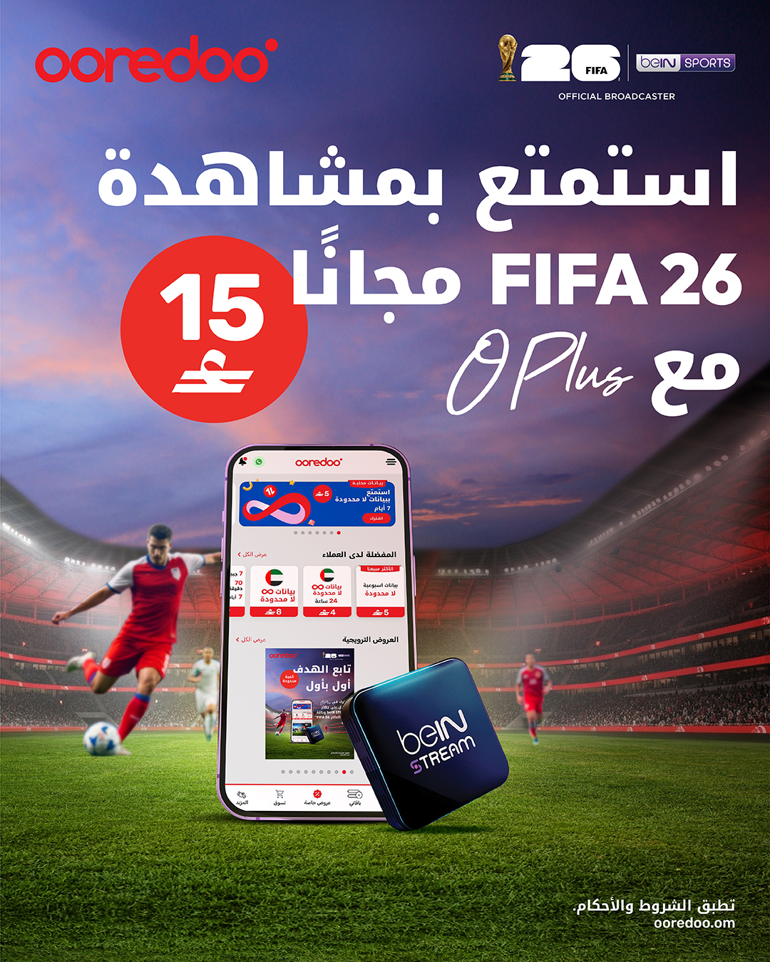 Ooredoo Oman Facebook ad