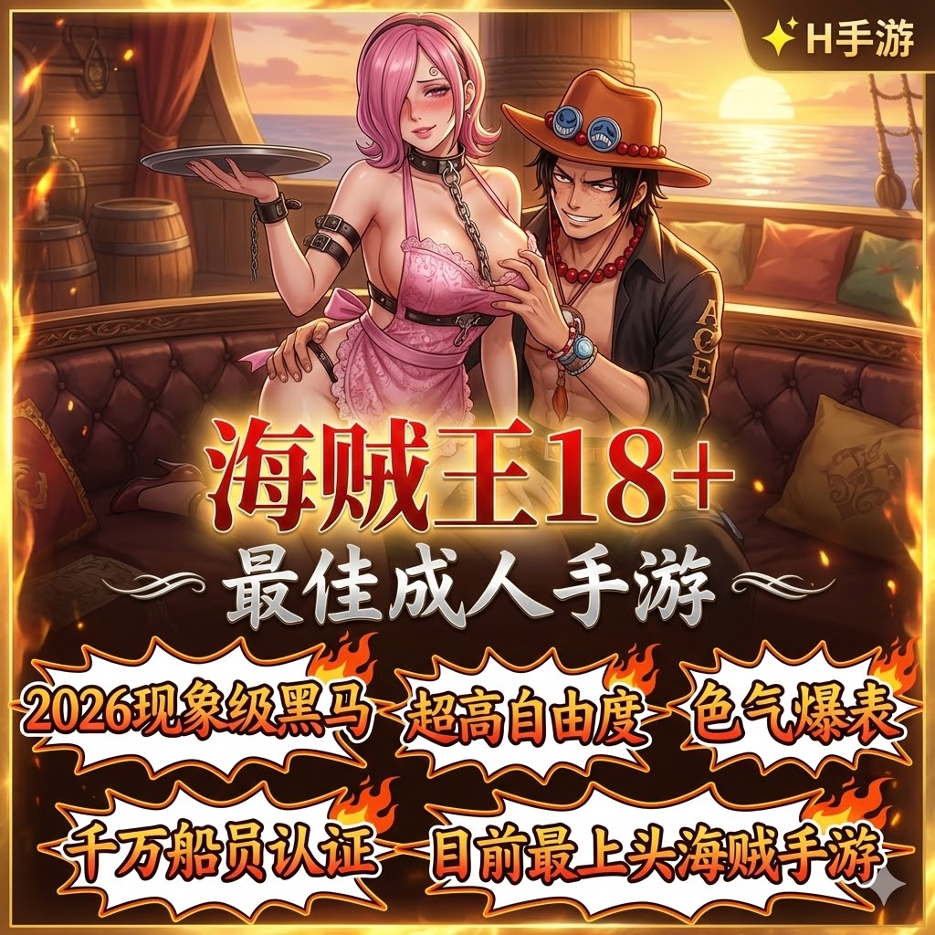 Makenzie Briannap Tilley Facebook ad: 海賊手遊狂歡!美女等你收集與培養 盡在掌中!