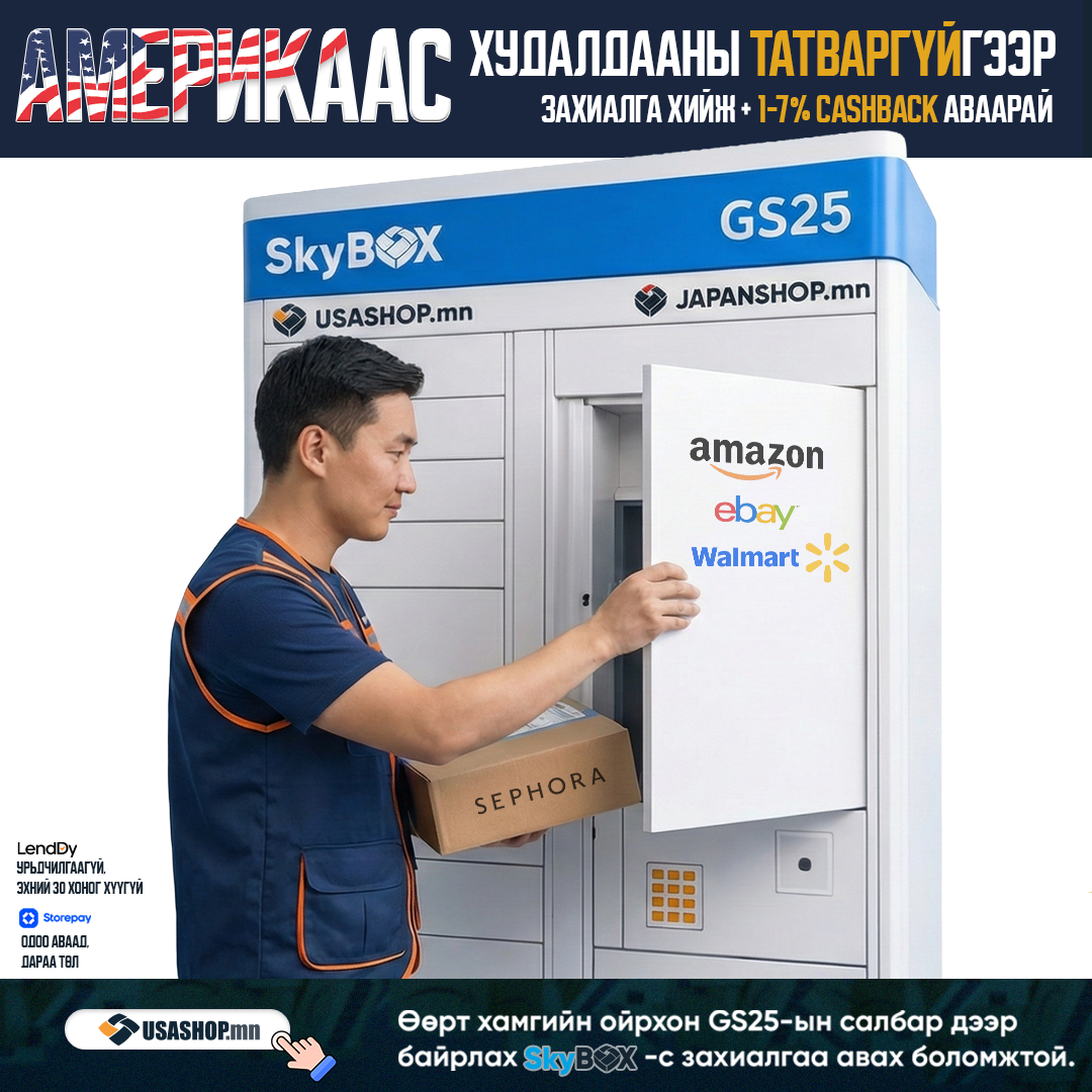 USASHOP.mn Facebook ad