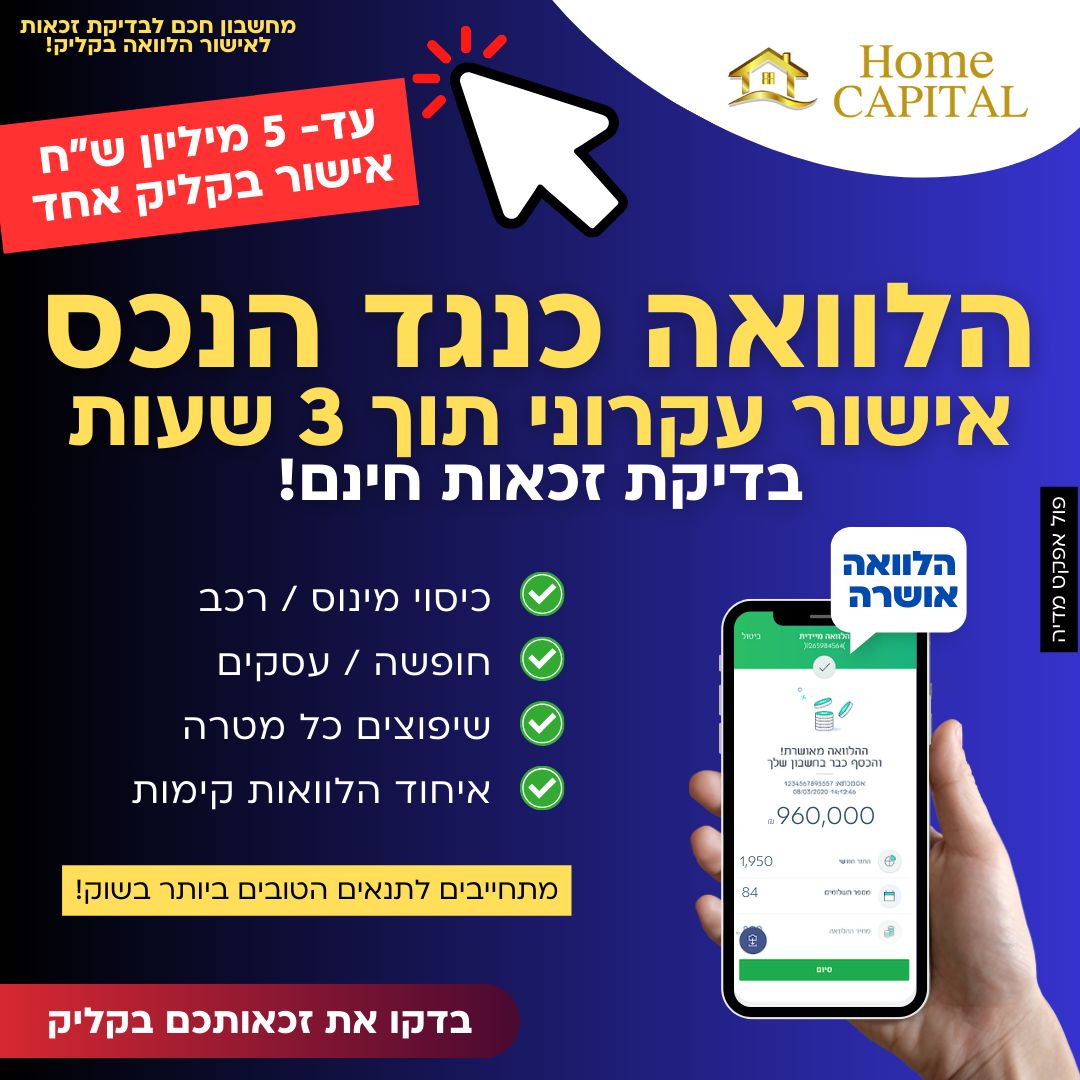 Home-capital Facebook ad
