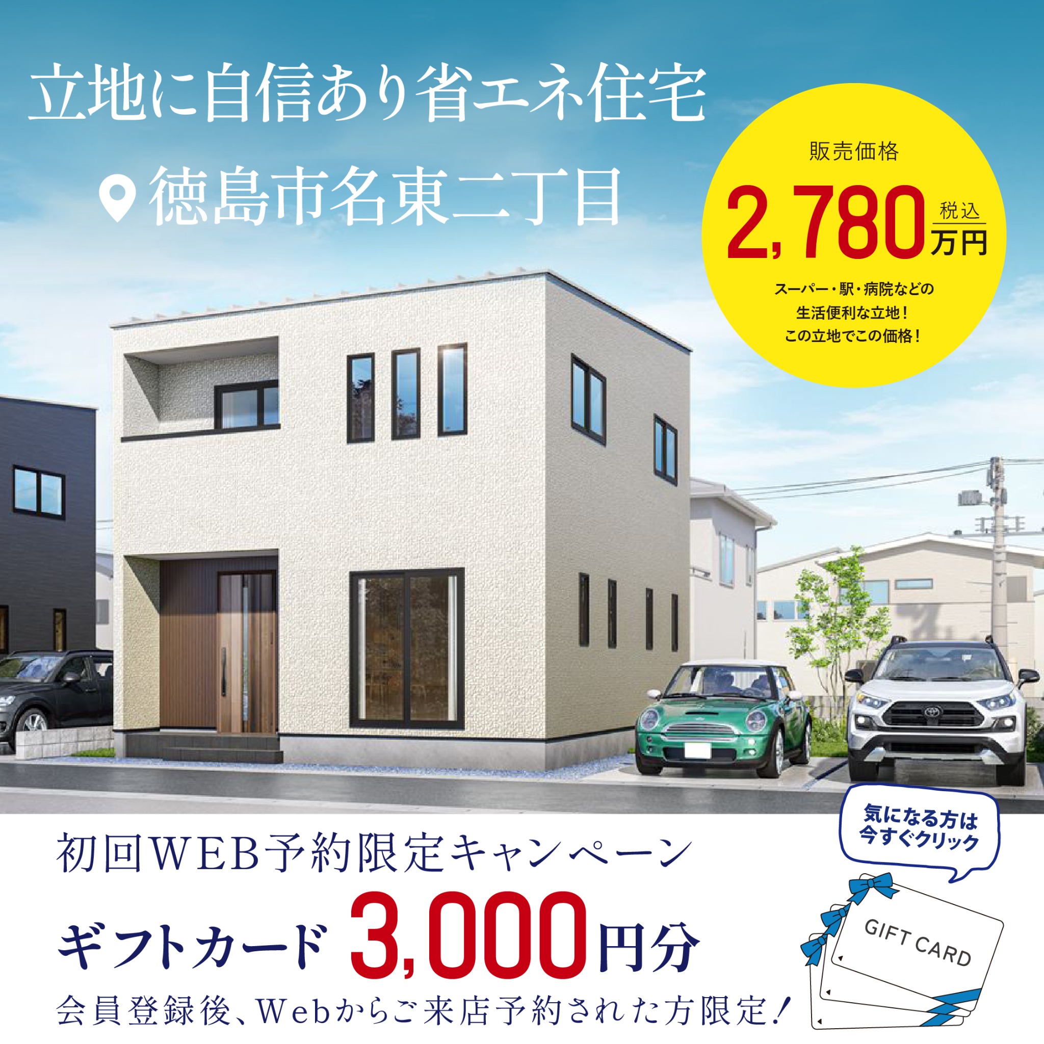 SB HOUSE Facebook ad