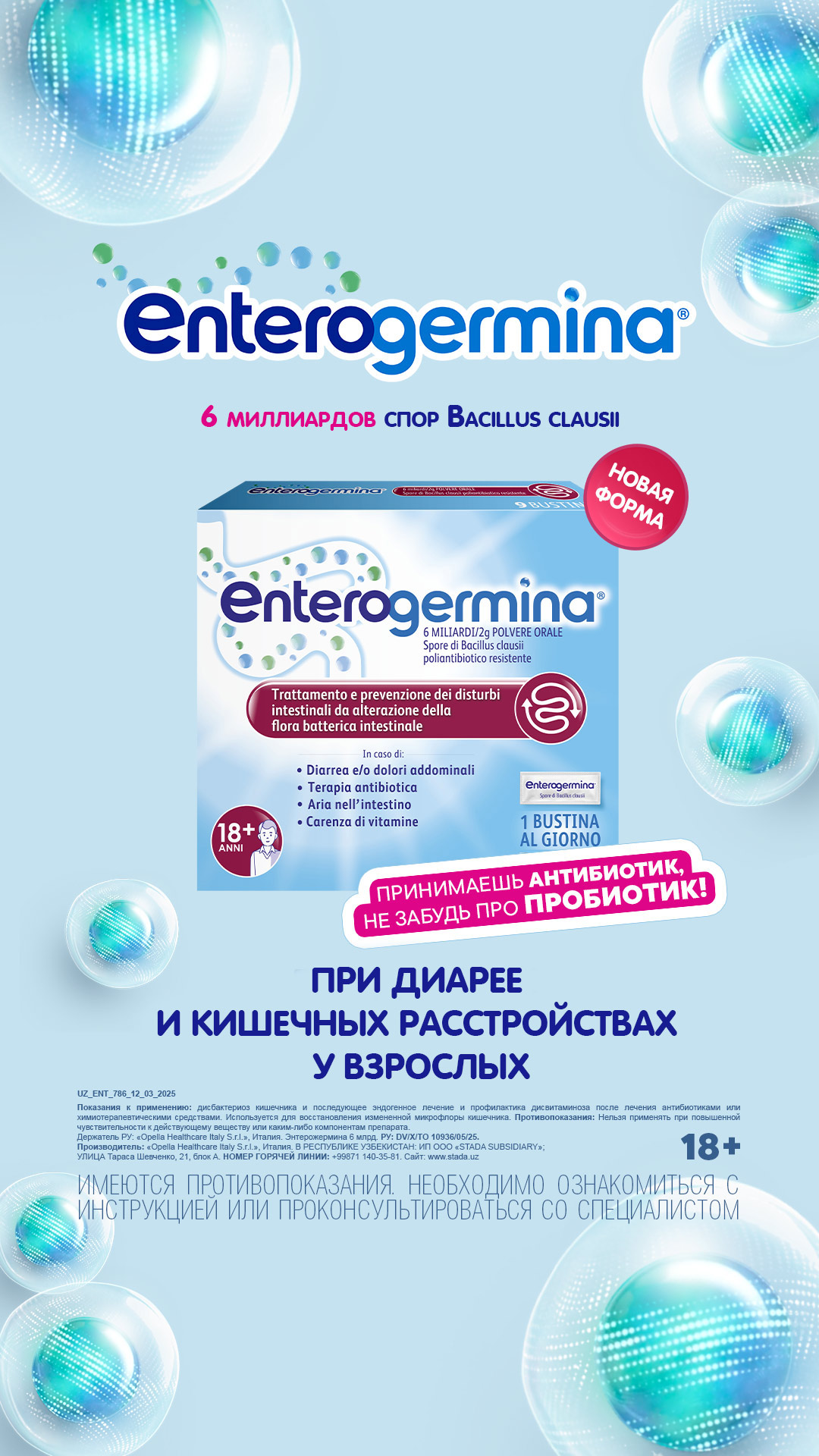 Stada Uzbekistan Facebook ad