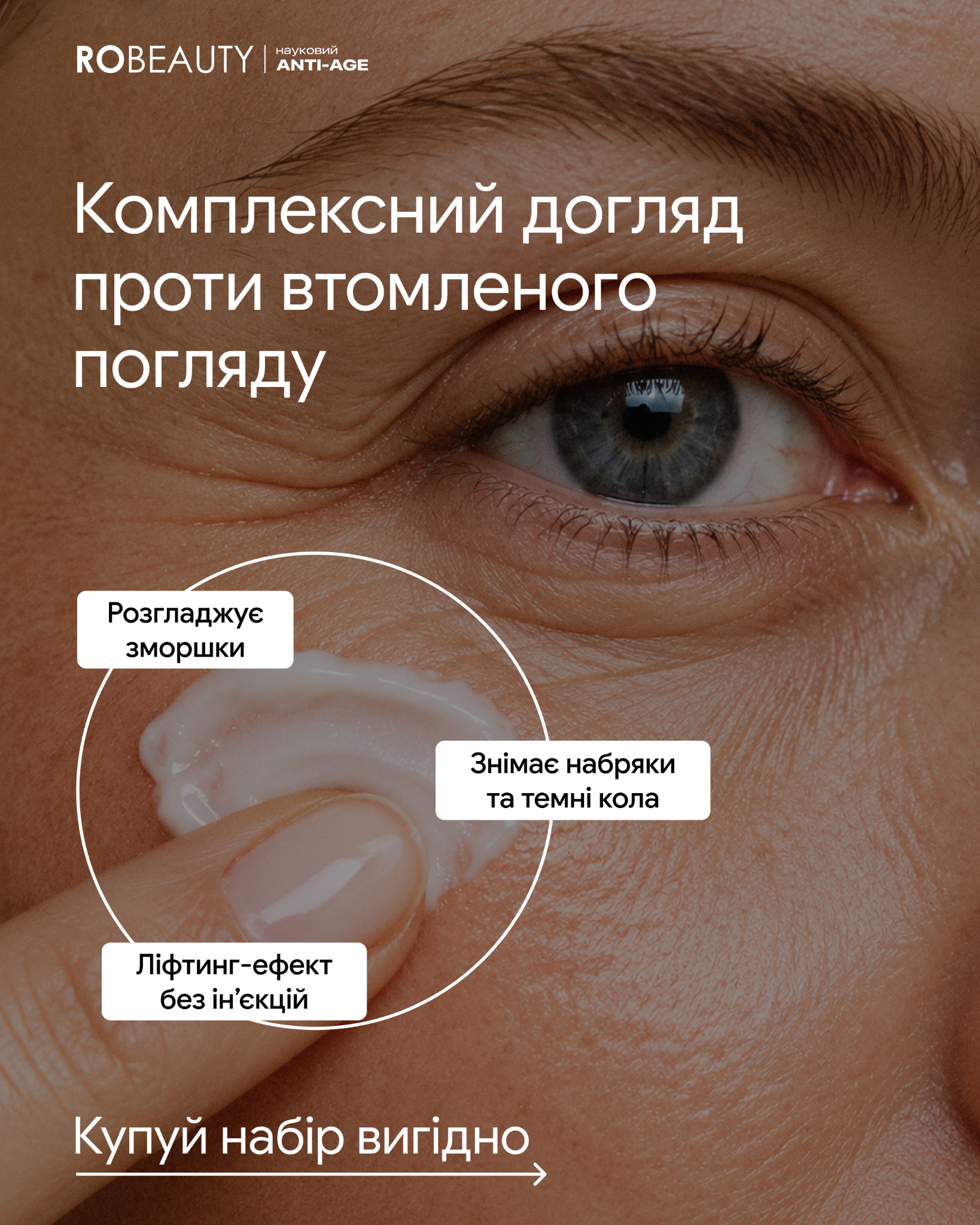 Robeauty Facebook ad