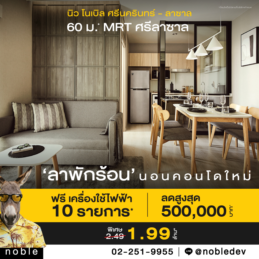 Noble Development Facebook ad