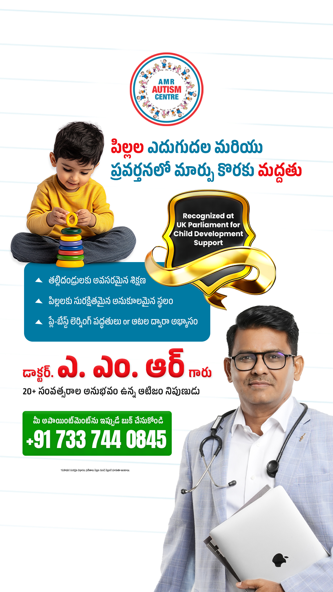 Dr. A.M Reddy Clinic Facebook ad from Dec 5, 2025