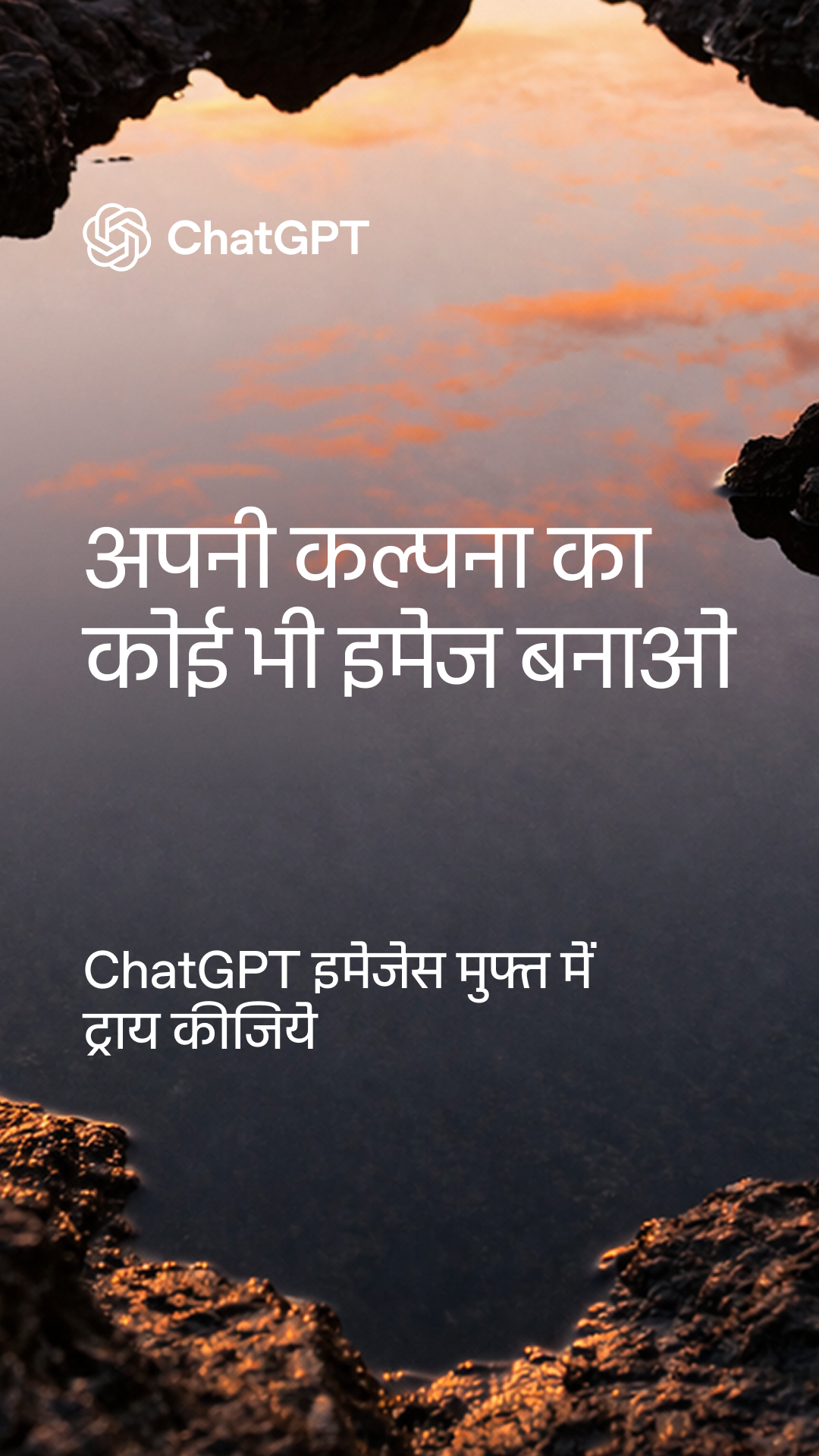 ChatGPT Facebook ad from Aug 7, 2026