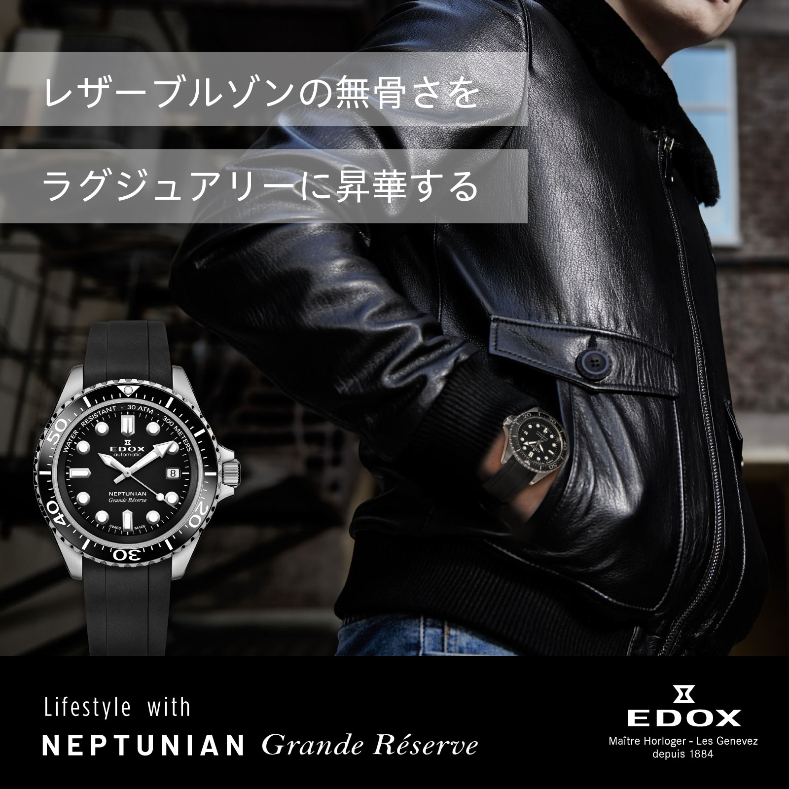 Edox Swiss Watches エドックス Facebook ad